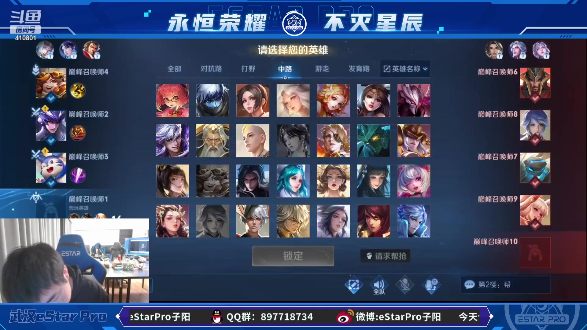 【2023-03-06 18点场】eStarPro子阳：排位巅峰练习