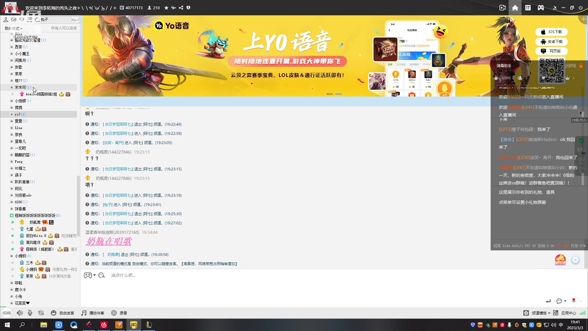 【2023-03-03 19点场】奶瓶君总攻：【非常互娱】非常第一深情！