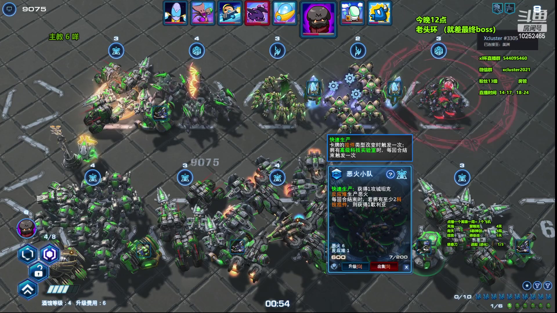 【2023-03-06 14点场】xcluster：星际酒馆，亚服暴打H国人