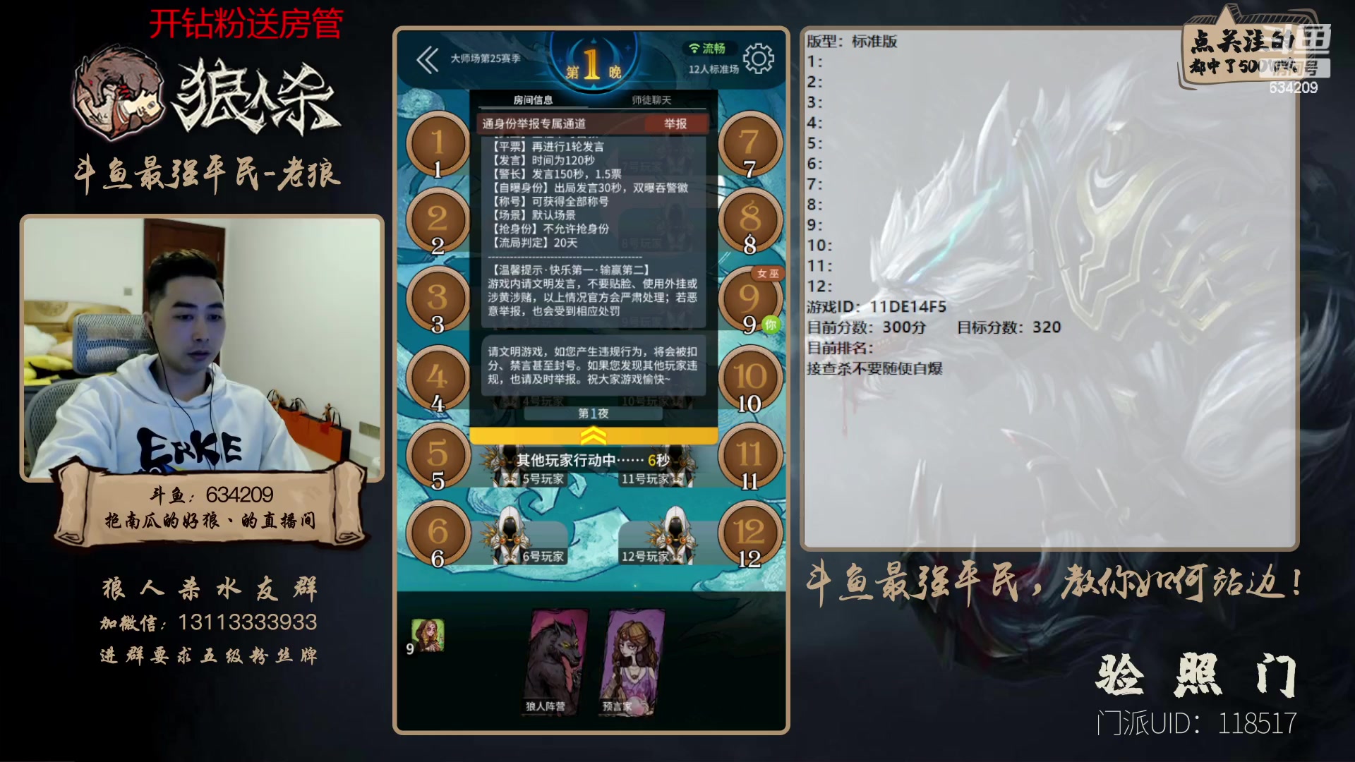 【2023-03-06 15点场】EA丶老狼：#狼人杀官方#大师赛新赛季开始了！冲！