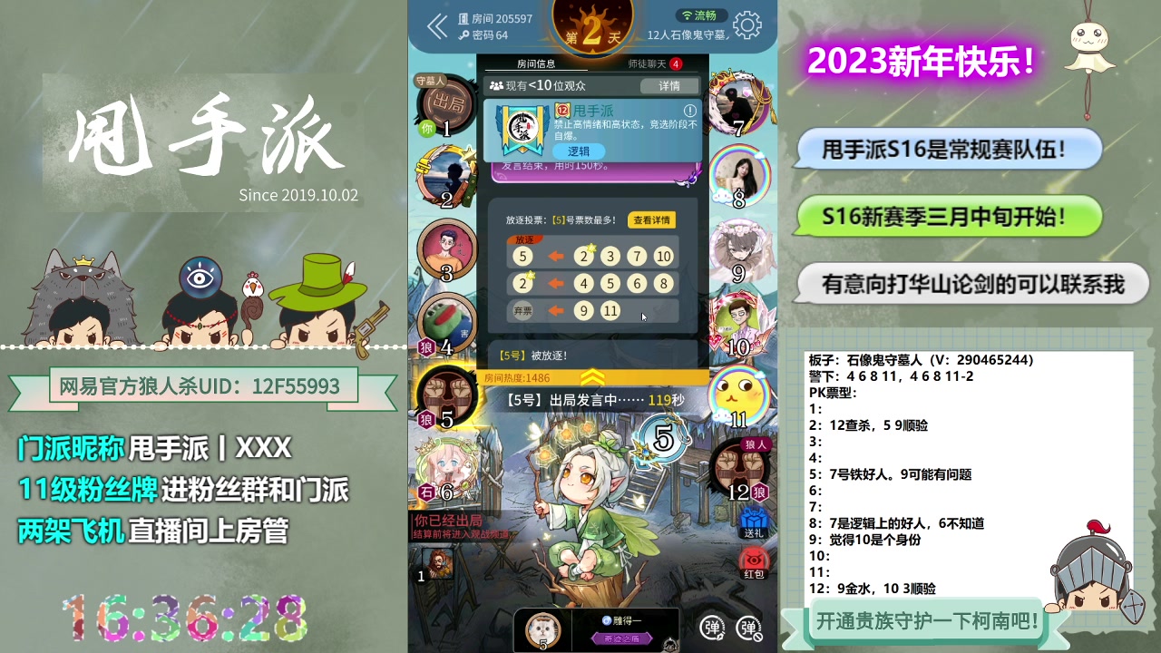 【2023-03-05 15点场】甩手派丨柯南：休赛期疯狂练发言#狼人杀官方#