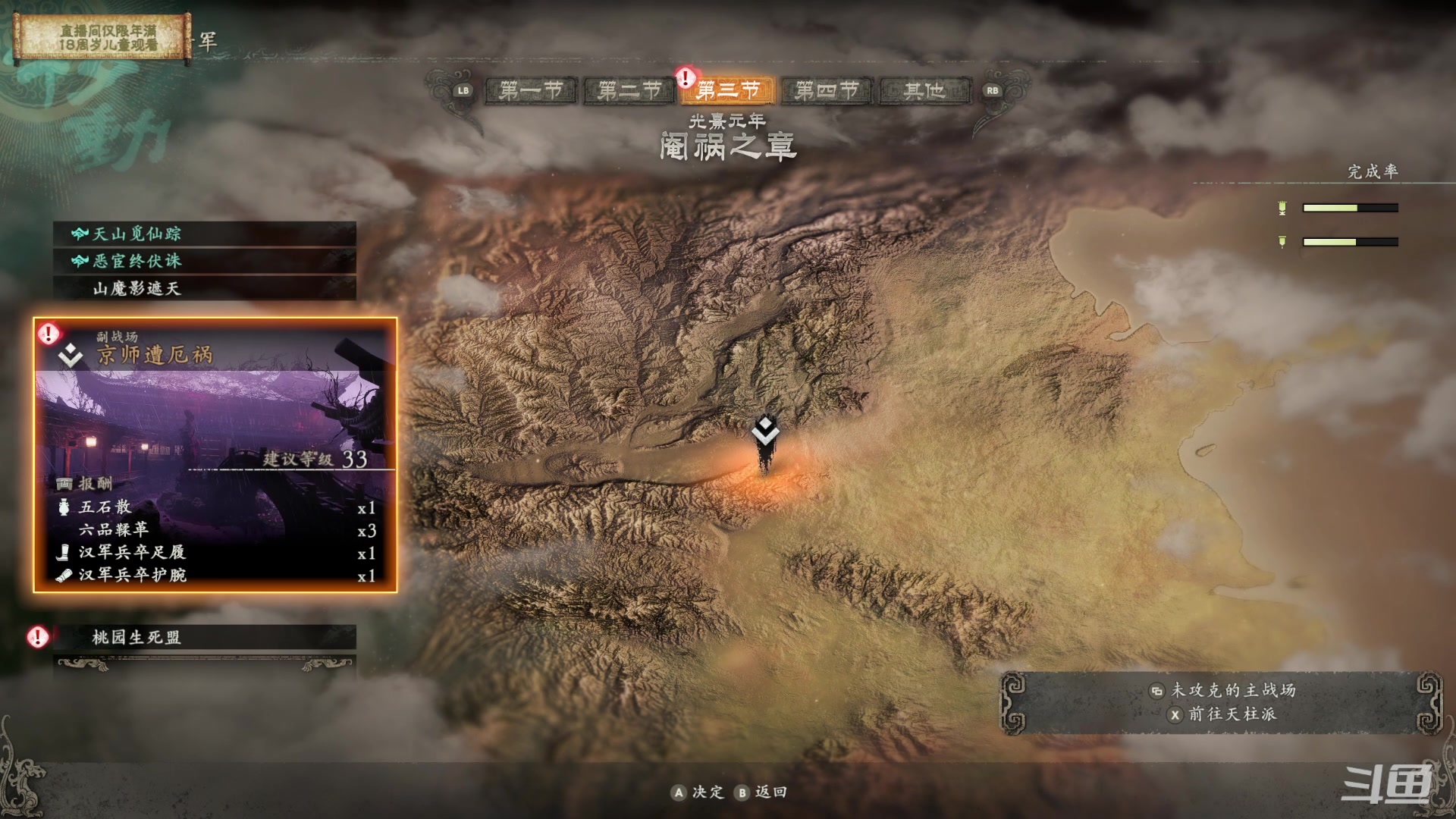 【2023-03-05 23点场】店長推薦Official：【店长推荐】秃子主播中老年直播间