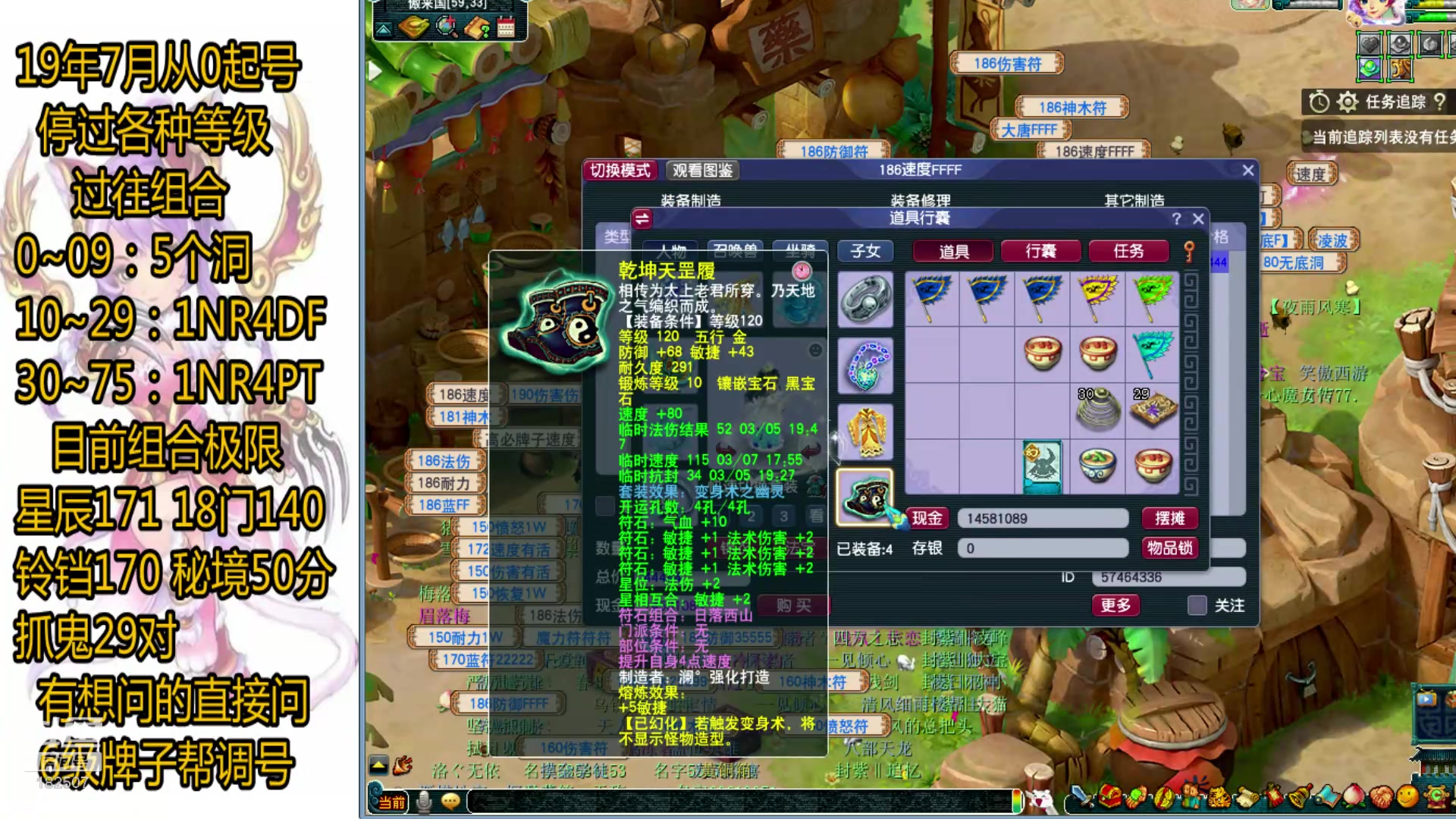 【2023-03-05 17点场】熊掉掉丶：75 3法2固 平民也想竞速