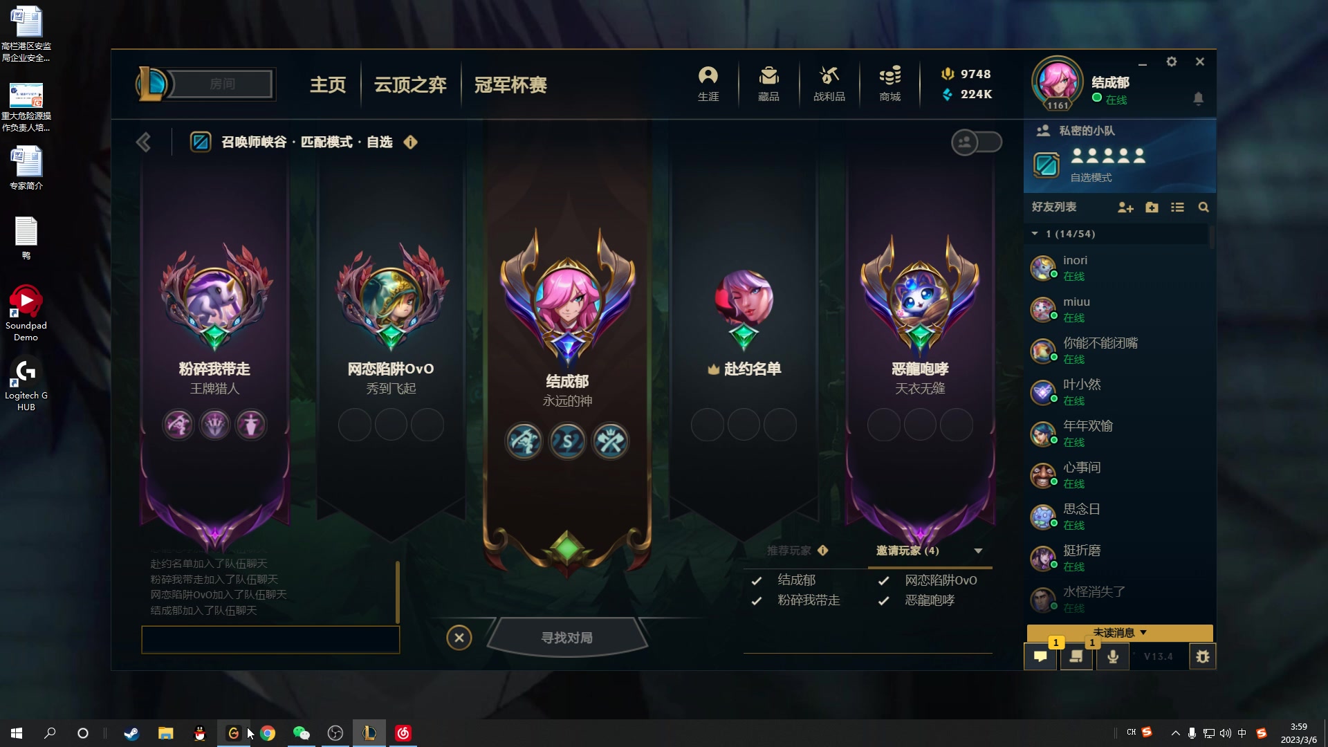 【2023-03-06 03点场】结成郁丶：致两千年后的你