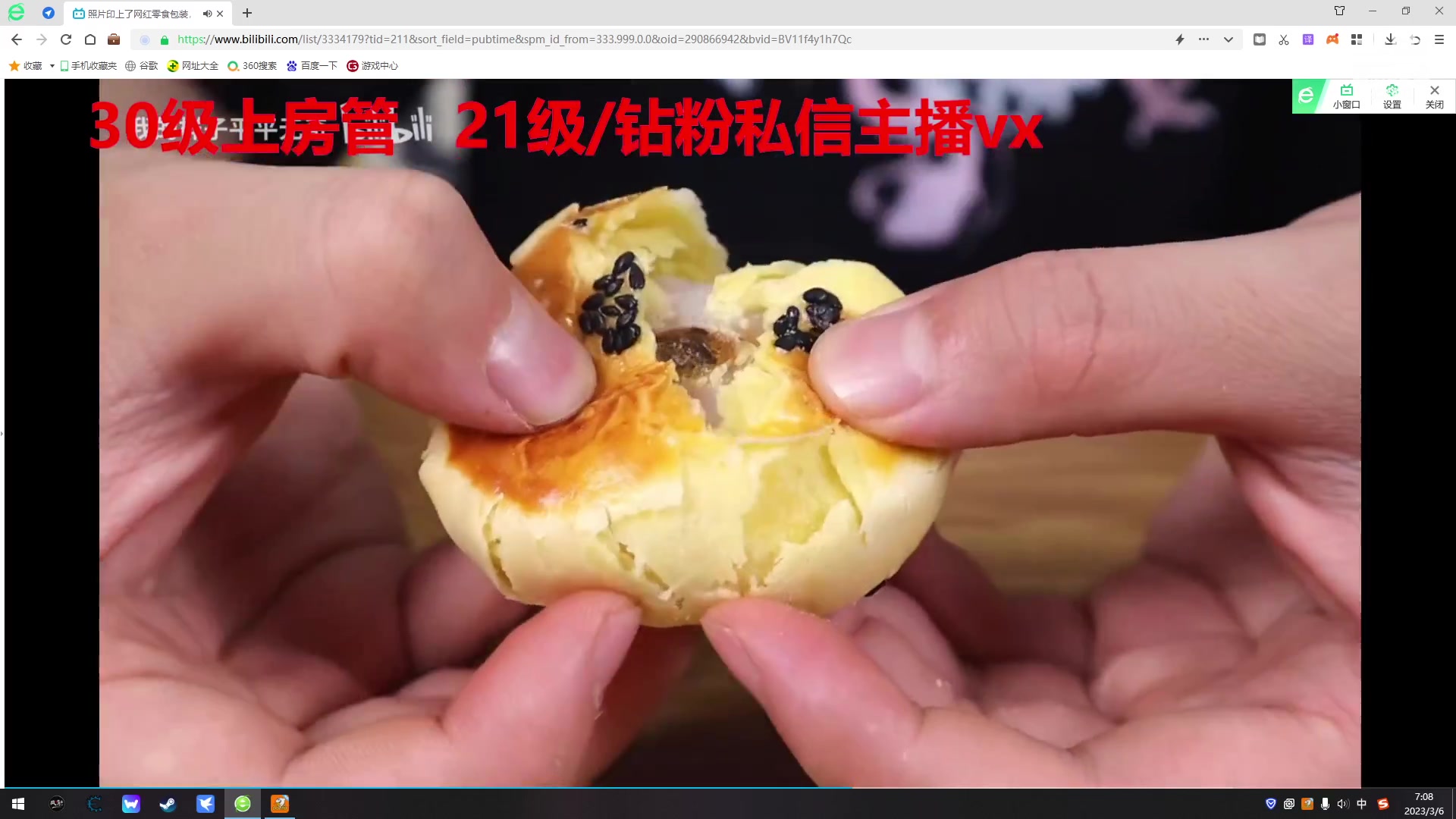 【2023-03-06 06点场】呆妹儿小霸王：【呆妹】一起see