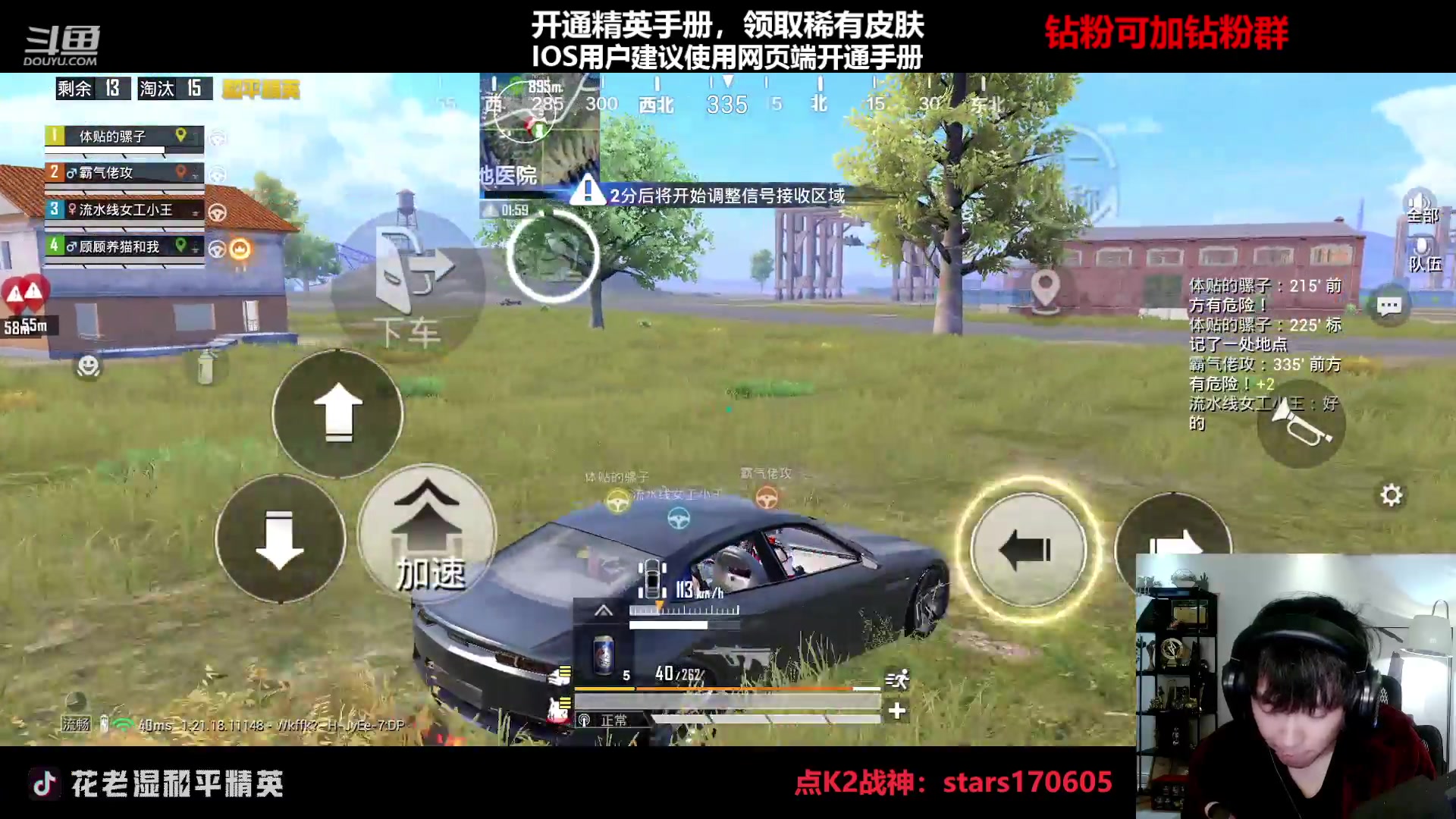 【2023-03-05 22点场】Dy花老湿：【守护手机荣光】