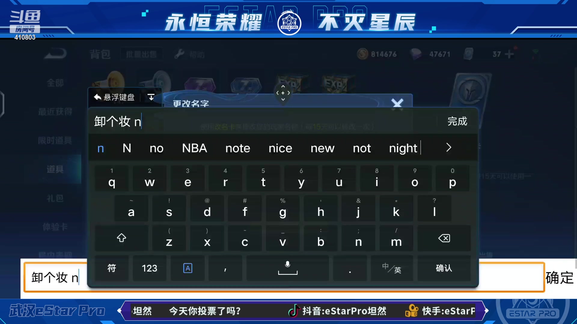 【2023-03-06 22点场】eStarPro坦然：打一会儿游戏~