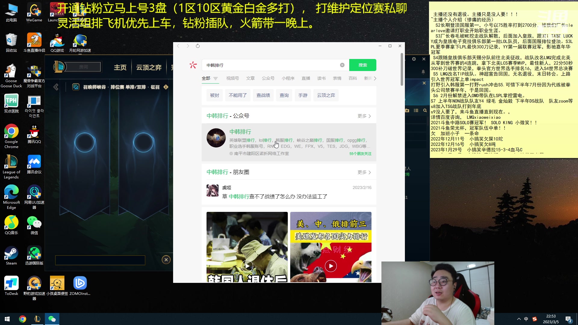 【2023-03-05 22点场】LMQ丶小搞笑：先打打高分局，晚点扮猪吃虎
