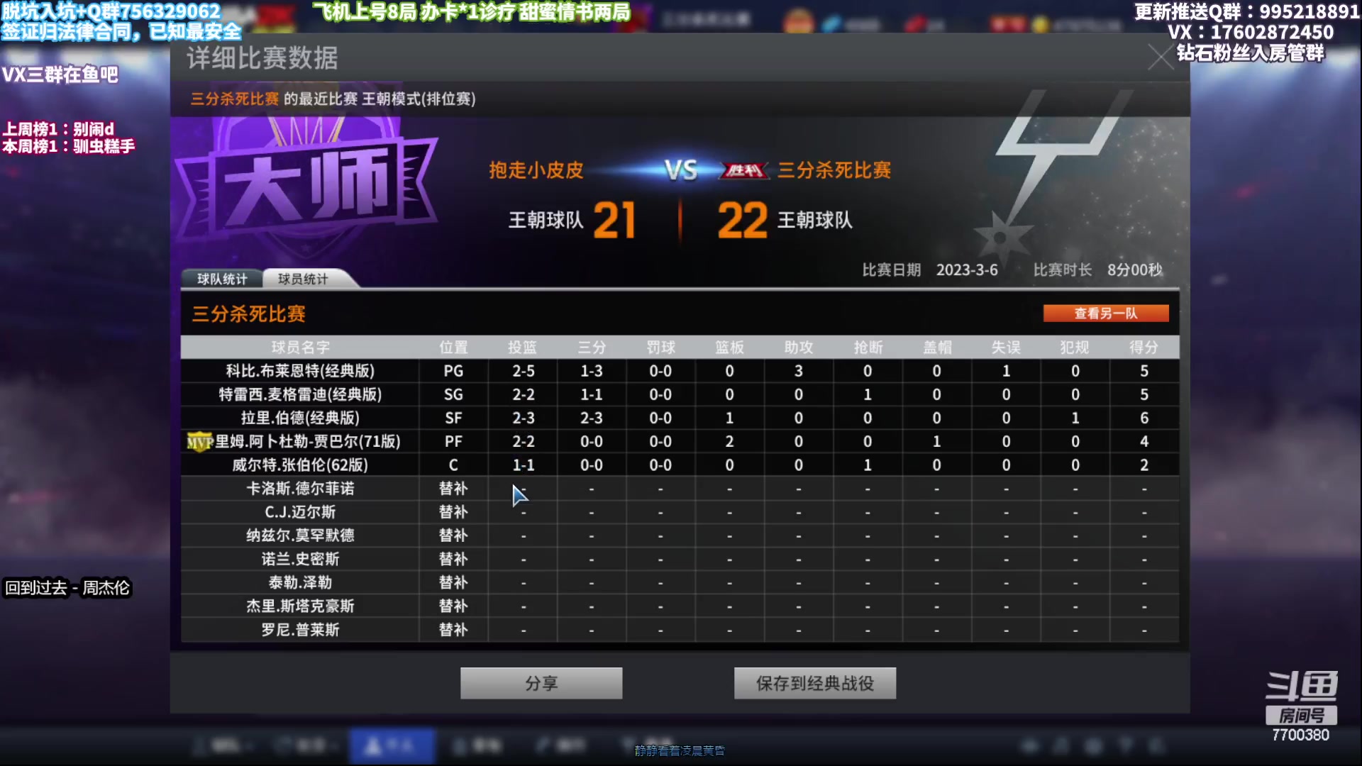 【2023-03-05 23点场】王泽川呐：川：看泽川，王朝段位翻一番！