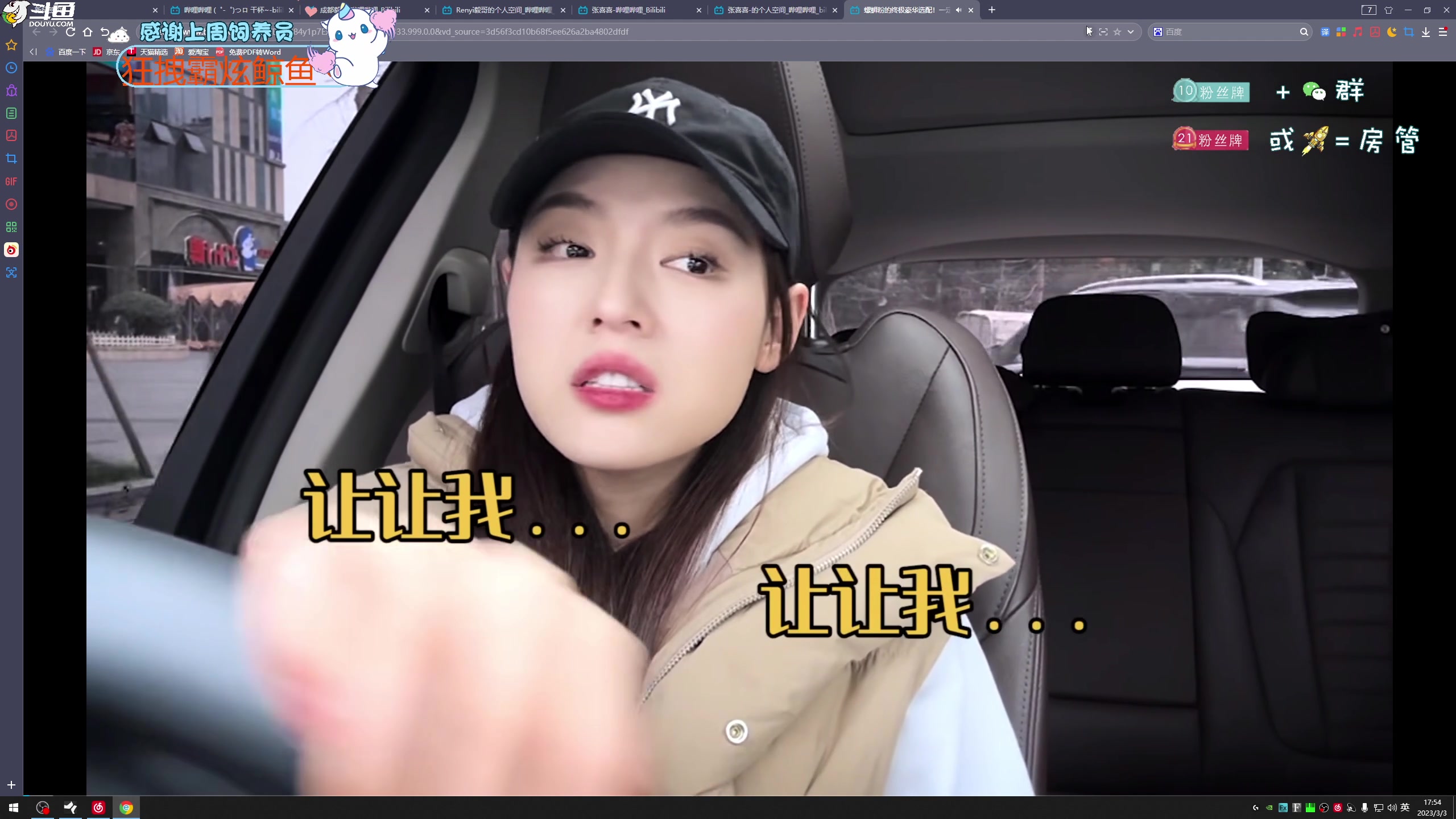 【2023-03-03 17点场】爱吃包谷的新一酱ye：【双倍】寄蜉蝣于天地，渺沧海之一栗