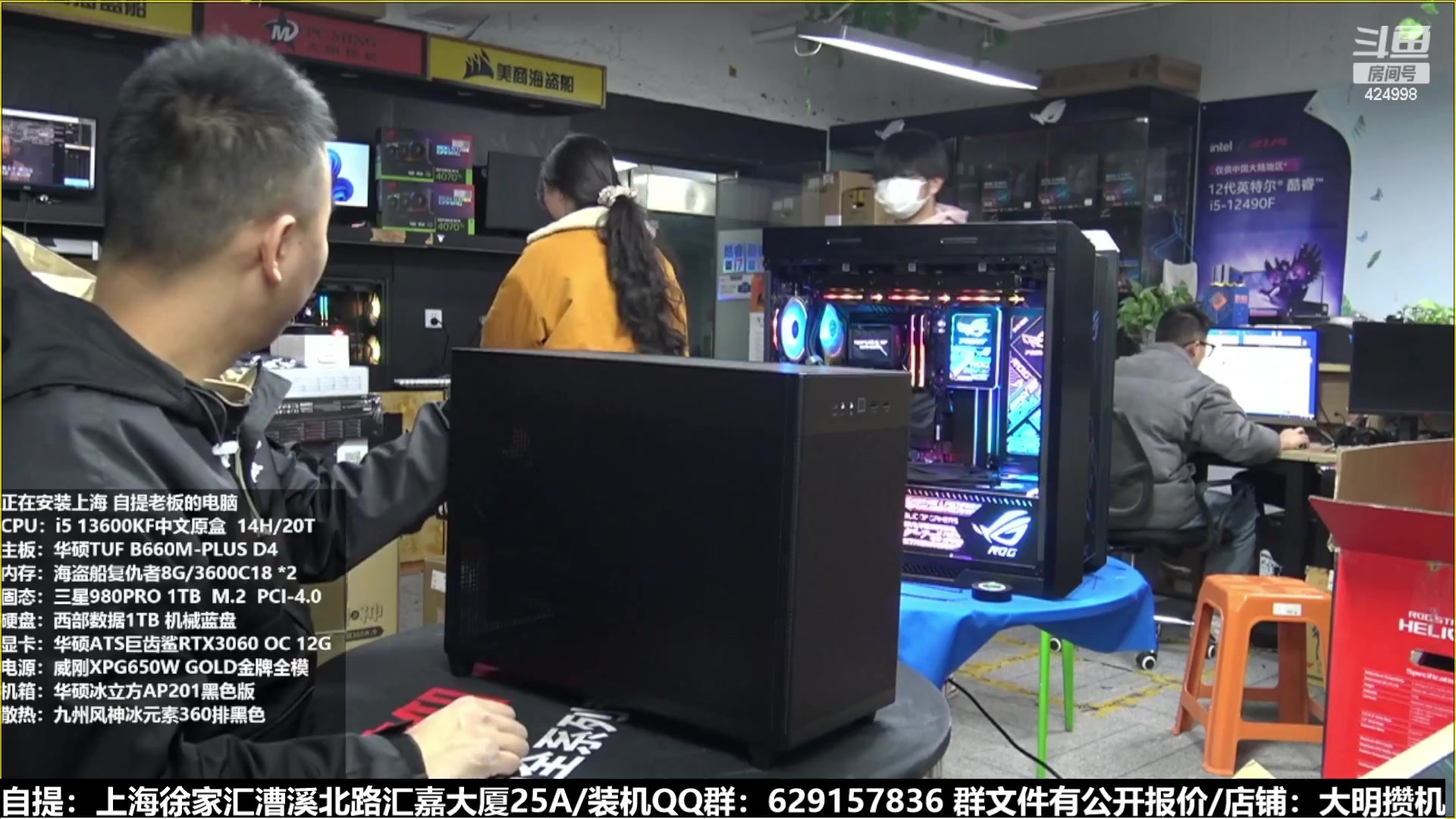 【2023-03-06 04点场】上海大明海：【大明攒机】4090顶级显卡装不停