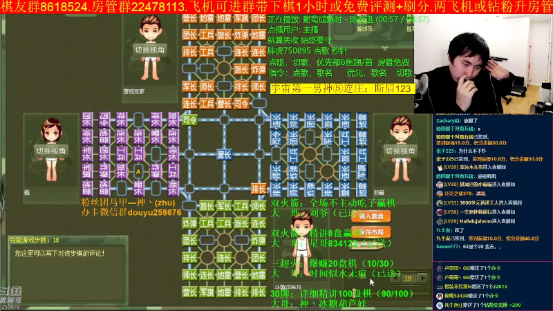 【四国军棋】神机小诸葛的精彩时刻 20230306 00点场