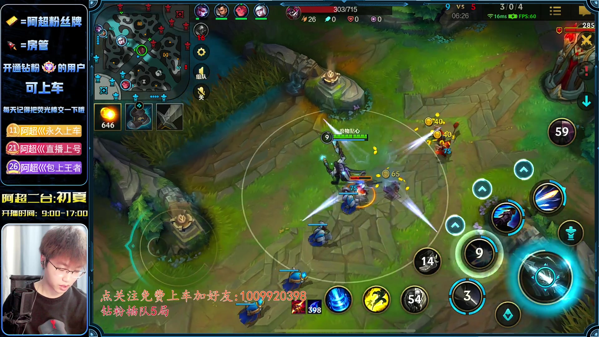 【2023-03-06 08点场】阿超cc丶：⭐阿超直播时间：5-凌晨12点