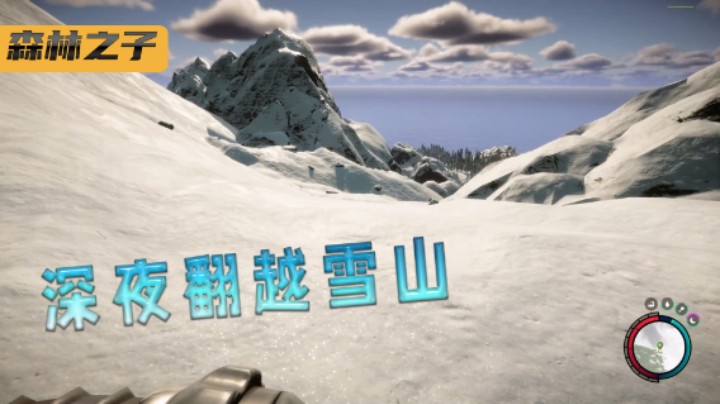 拿上复合弓 深夜赶路翻越雪山