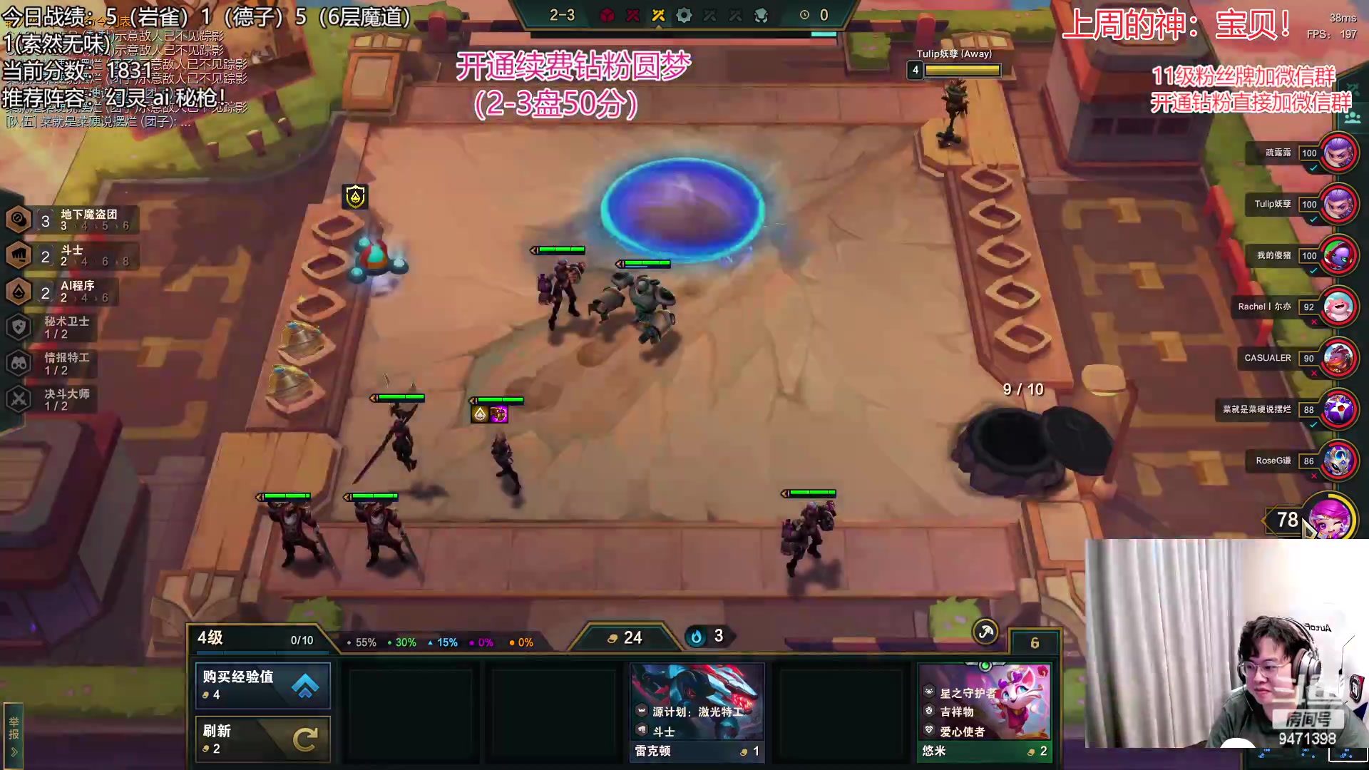 【2023-03-06 11点场】NB丶小飞：小飞：2000分赛季末圆梦教学！！