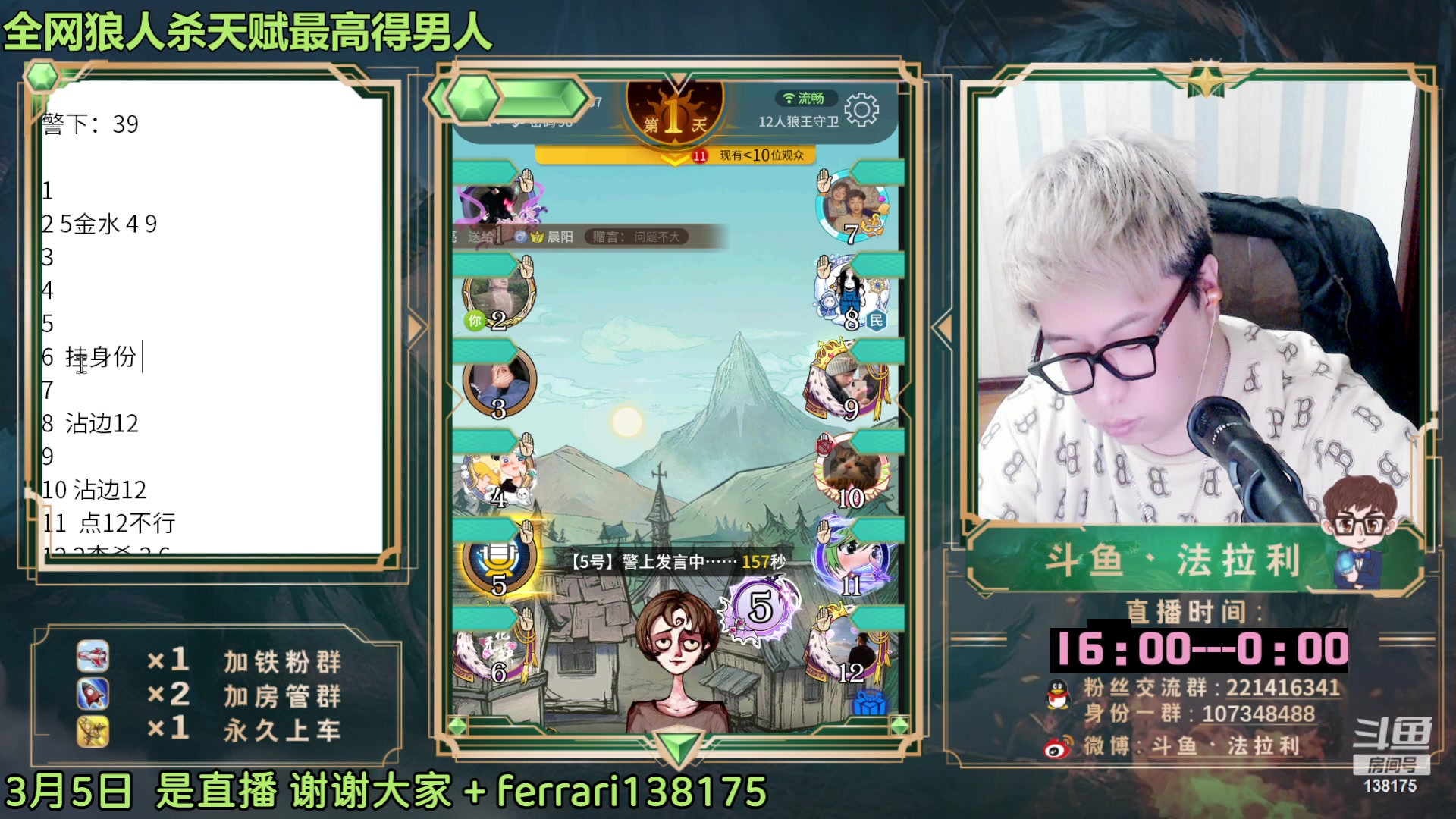 【2023-03-05 21点场】法拉利的直播间：大师赛马上开始了兄弟们