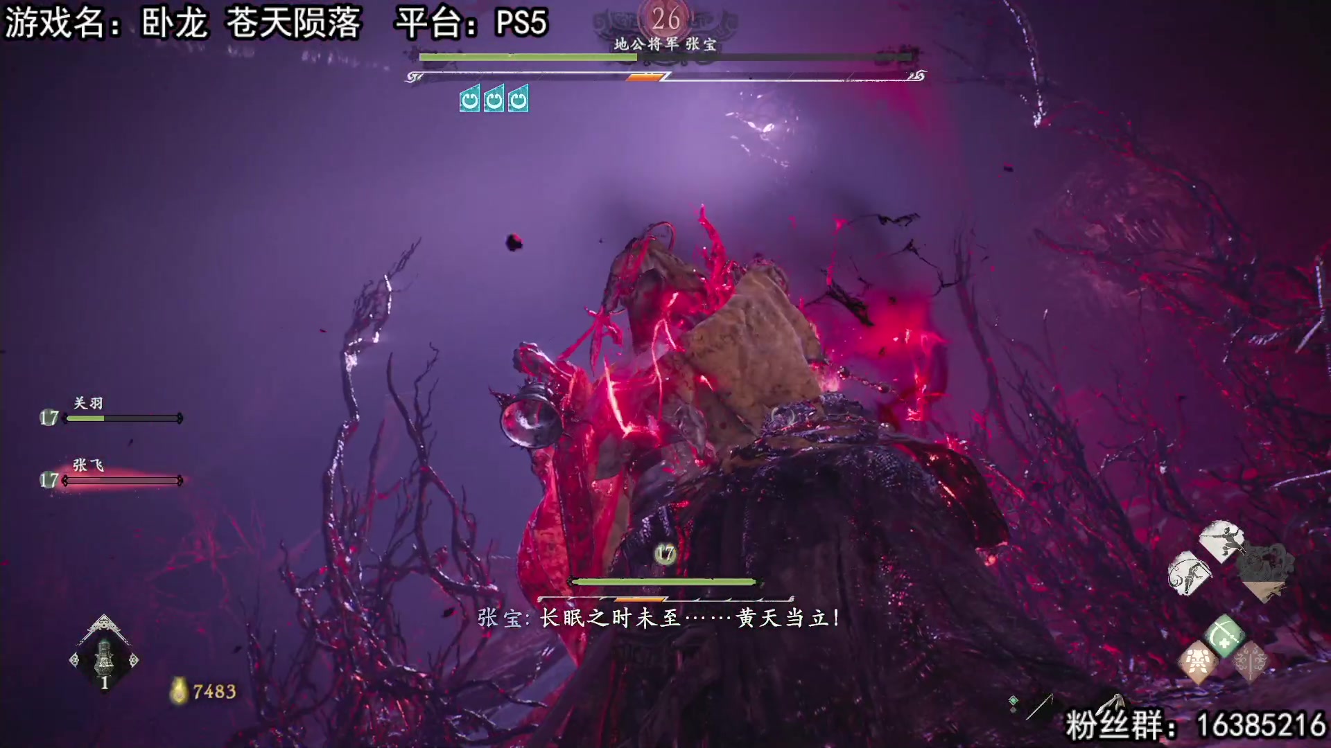 【2023-03-03 12点场】兔了了丶：【卧龙：苍天陨落】：全网首发