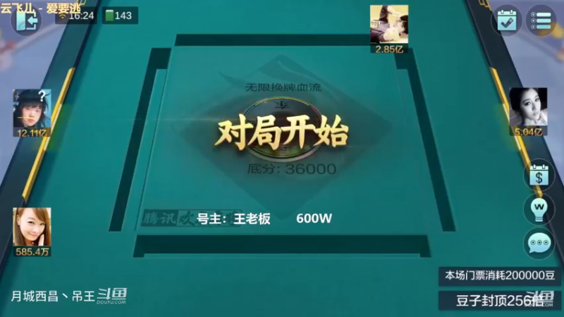 无限换牌，600W2把干到1个亿