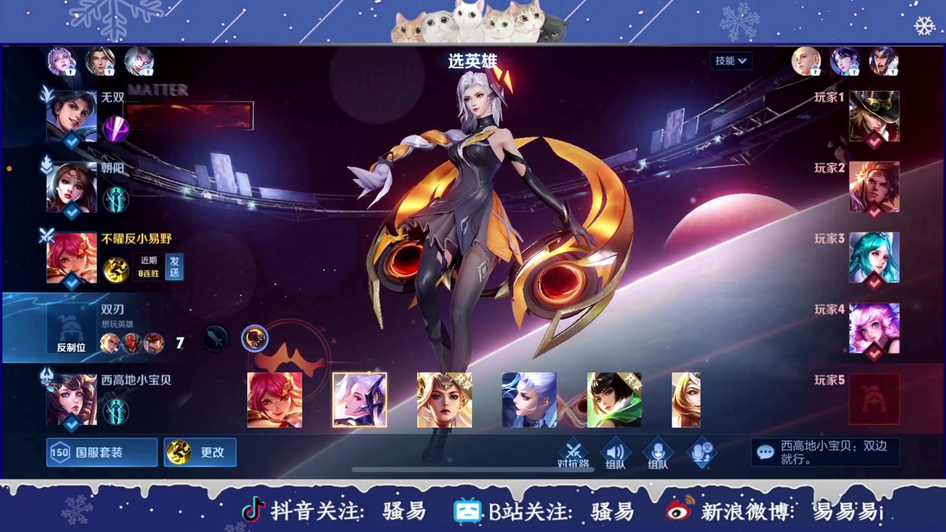 【2023-03-06 00点场】骚易丶：国11花木兰直播间