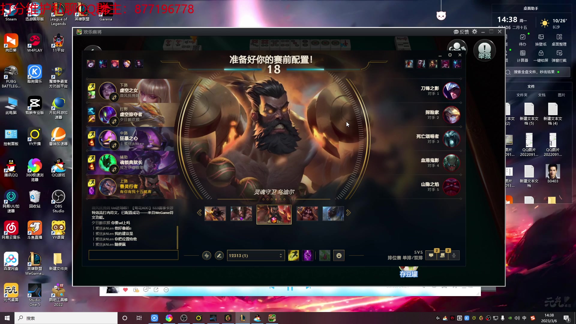 【2023-03-06 13点场】Night丶杀神风：乌迪尔电一宗师局