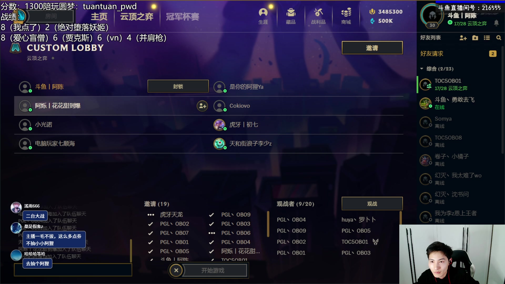 【2023-03-06 16点场】迅哥丶雨霖铃：二台千分王者非低能教学