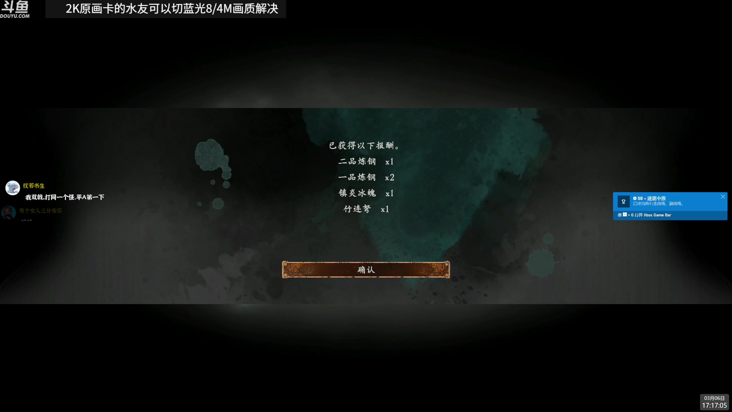 【2023-03-06 16点场】神隐的直播间：神隐：卧龙 苍天陨落 二周目