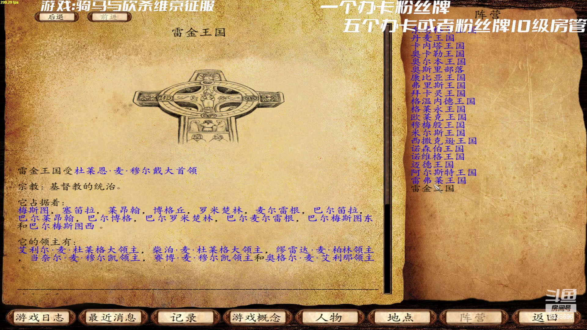 【2023-03-05 12点场】侵凌：骑马与砍杀维京征服