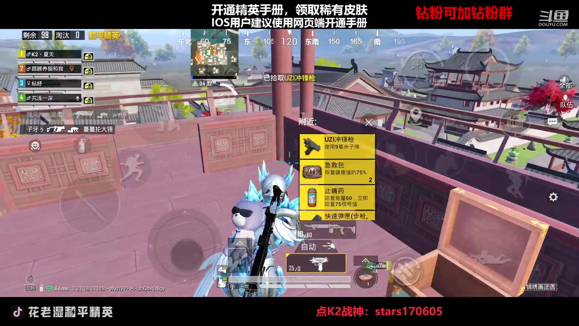 【2023-03-06 00点场】Dy花老湿：【守护手机荣光】