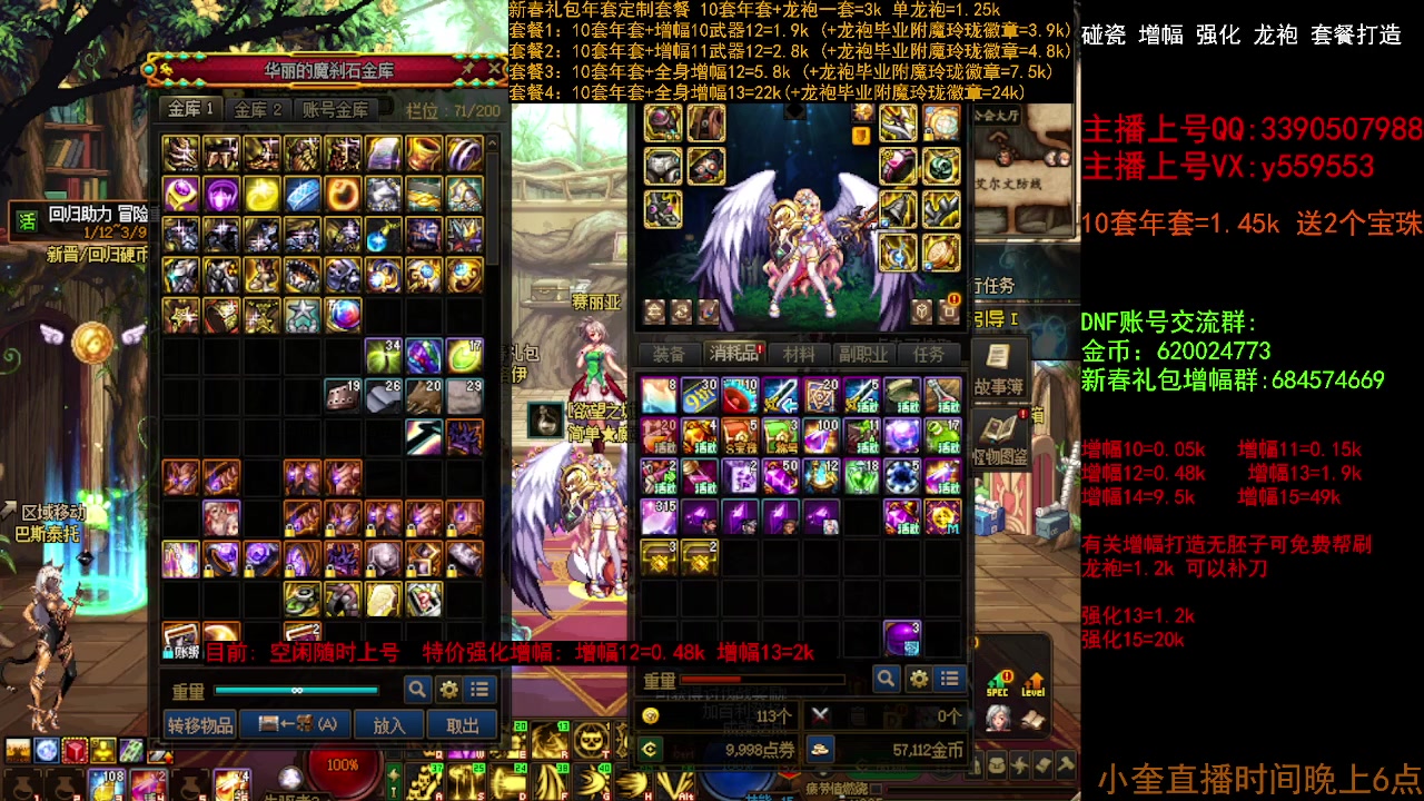 【2023-03-06 12点场】红眼小奎：毕业打造~增幅龙袍强化