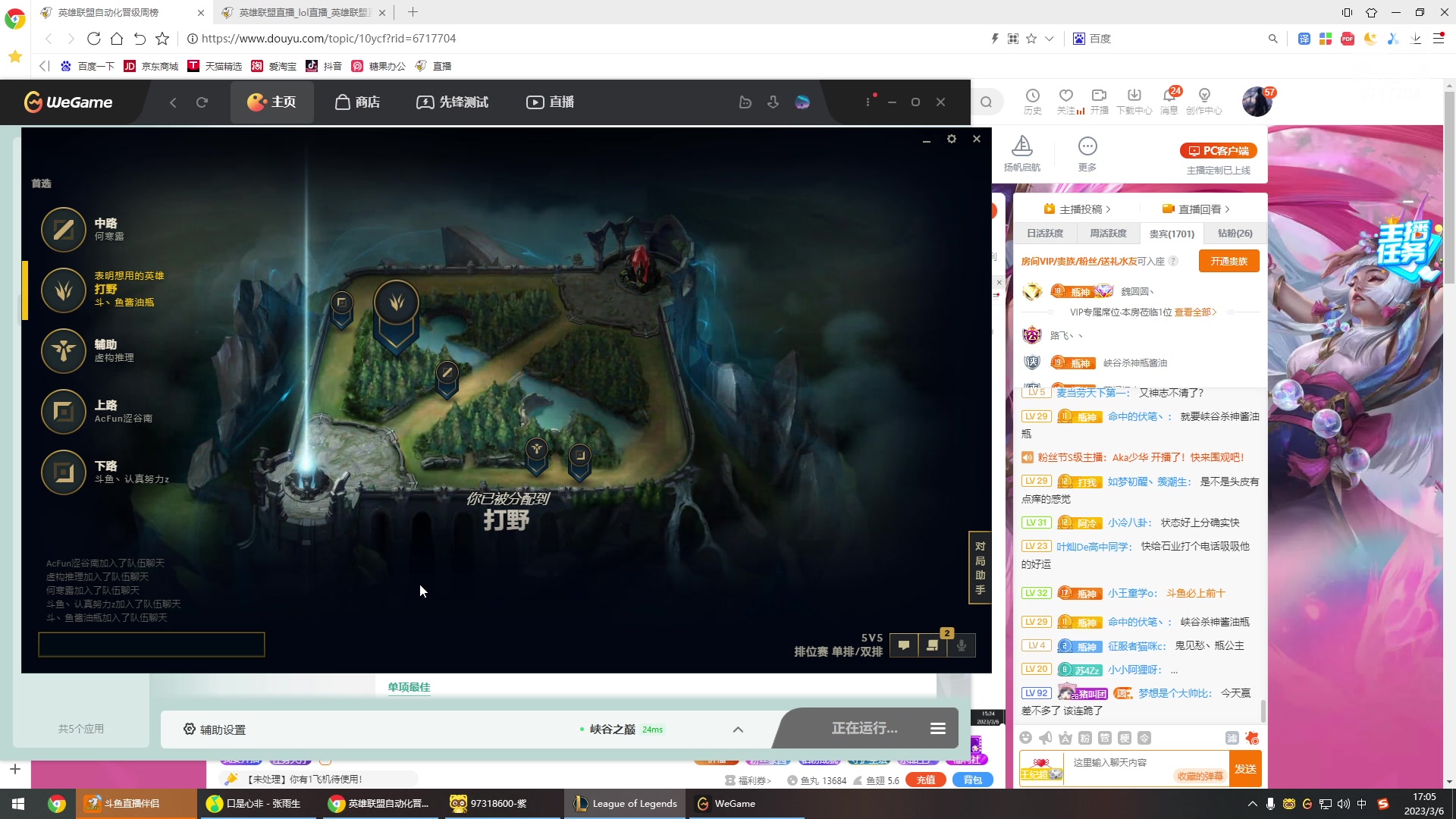 【2023-03-06 16点场】峡谷杀神酱油瓶：九年王者五年前十三年第一