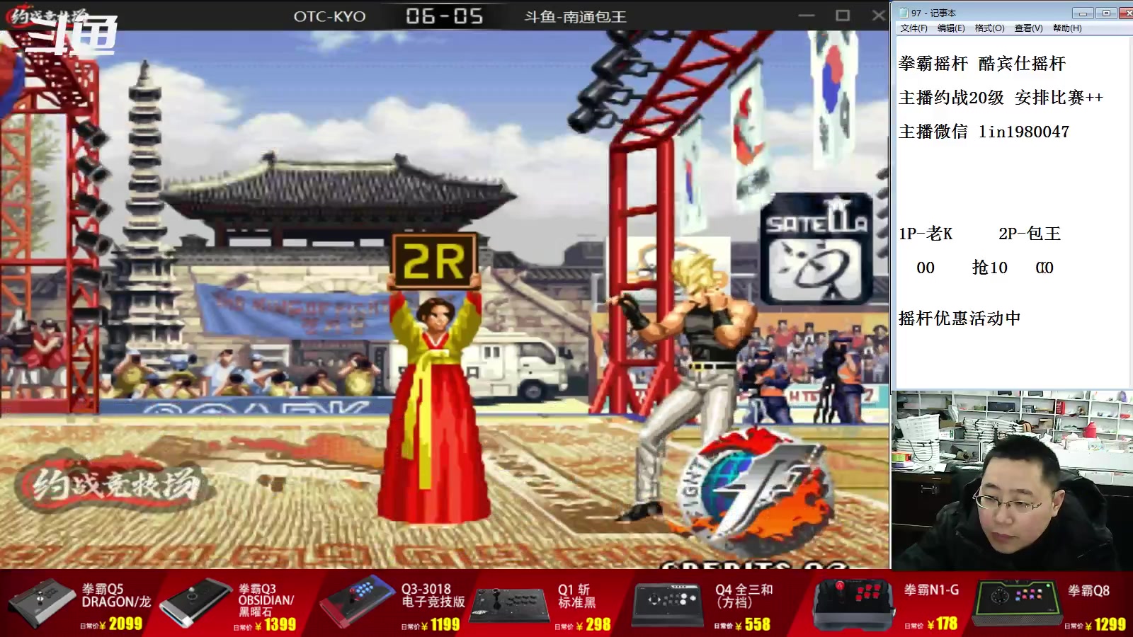【2023-03-06 18点场】东台林铭：昨晚 夜枫 VS 辉辉