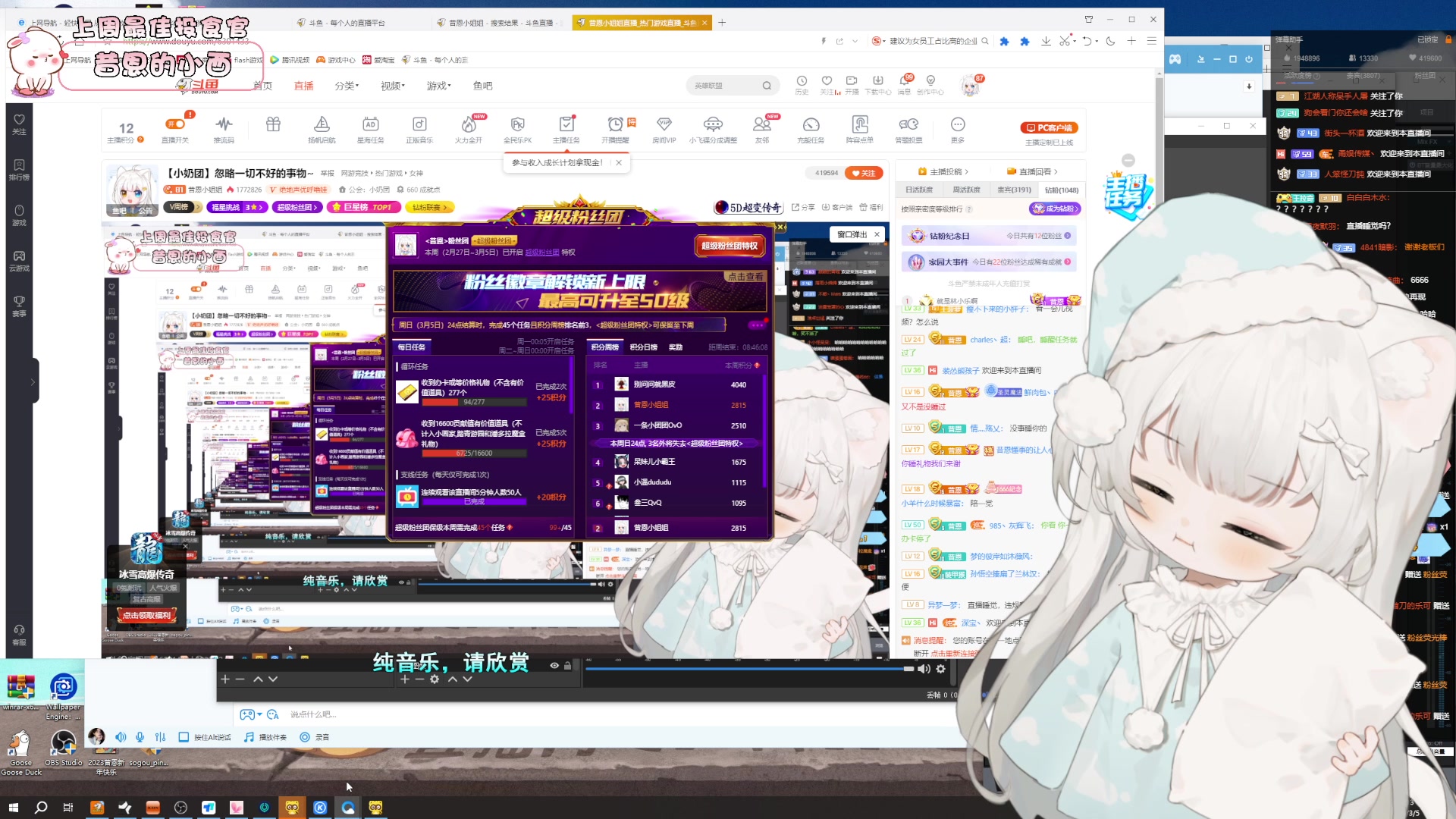 【2023-03-05 14点场】昔恩小姐姐：【小奶团】忽略一切不好的事物~