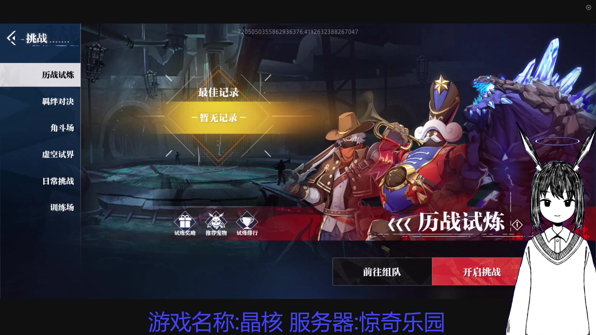 【2023-03-05 12点场】兔紫寒：晓龙675可否还能一战