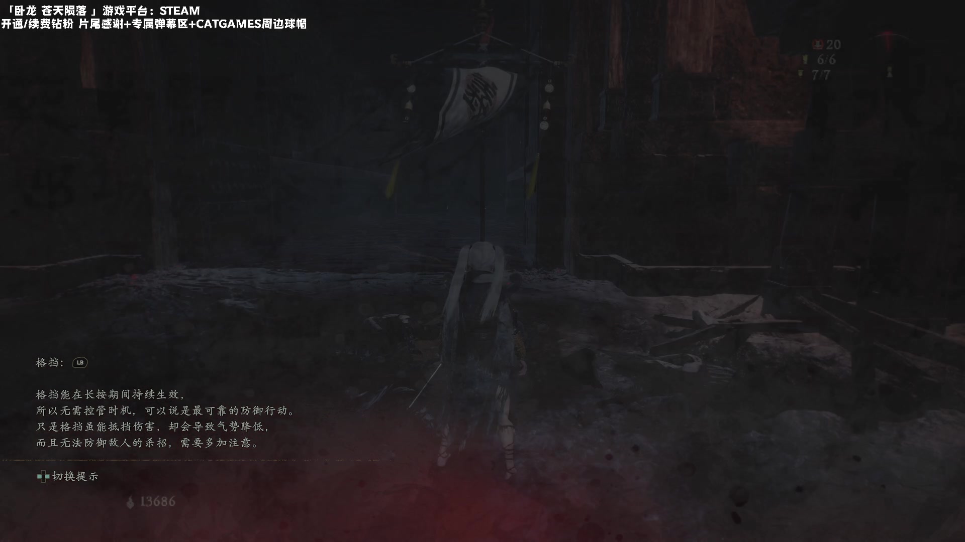 【2023-03-06 15点场】老猫CatGames：【Cat】卧龙 苍天陨落  继续探索