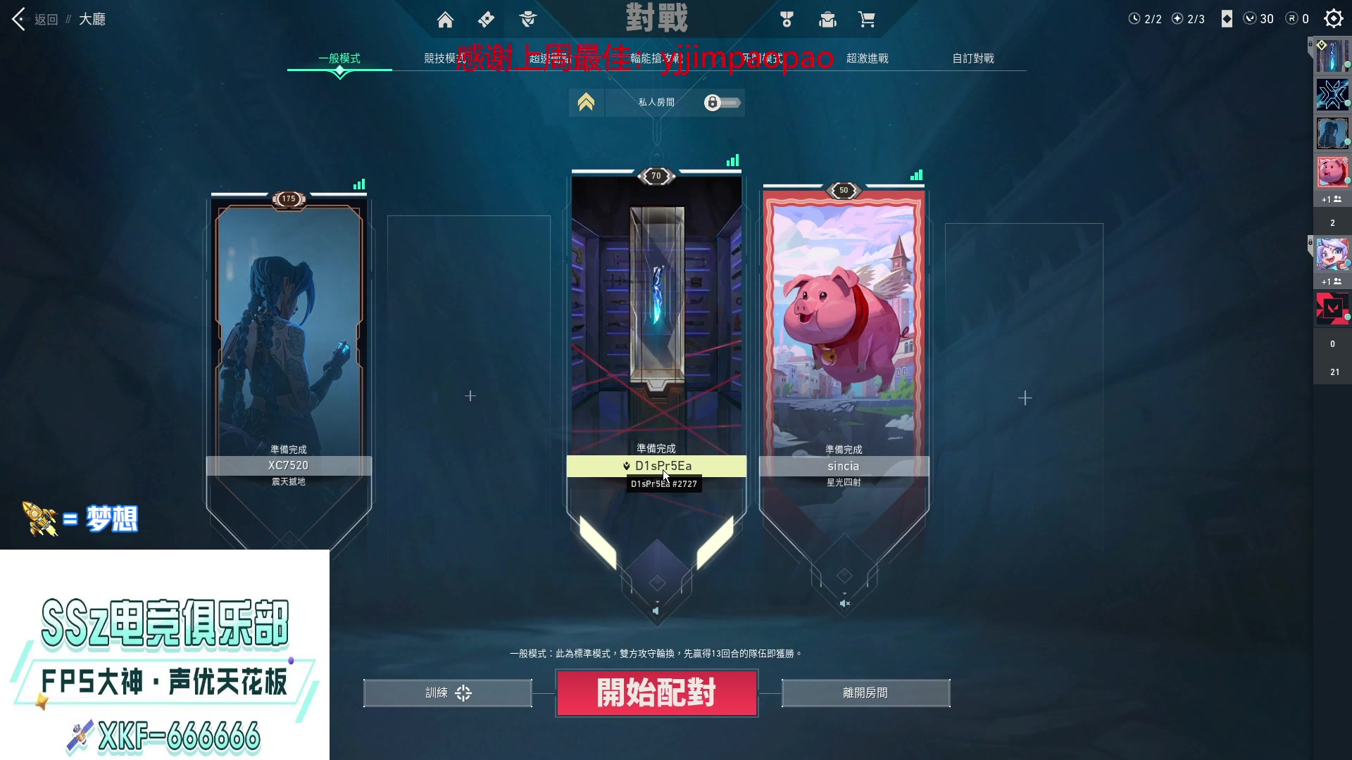 【2023-03-03 22点场】瓦罗兰特啊杰：【啊杰】：版本答案M4 但是我选择AK