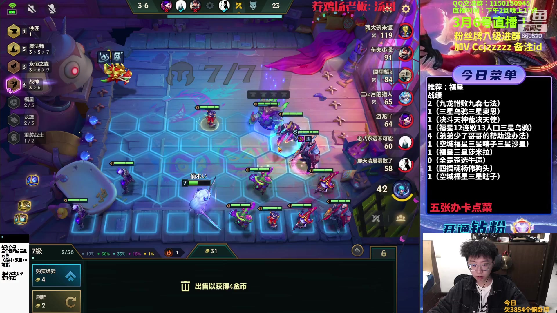 【2023-03-06 20点场】不太嘻哈的Ccj：福星整活专场，连败的神ccj！