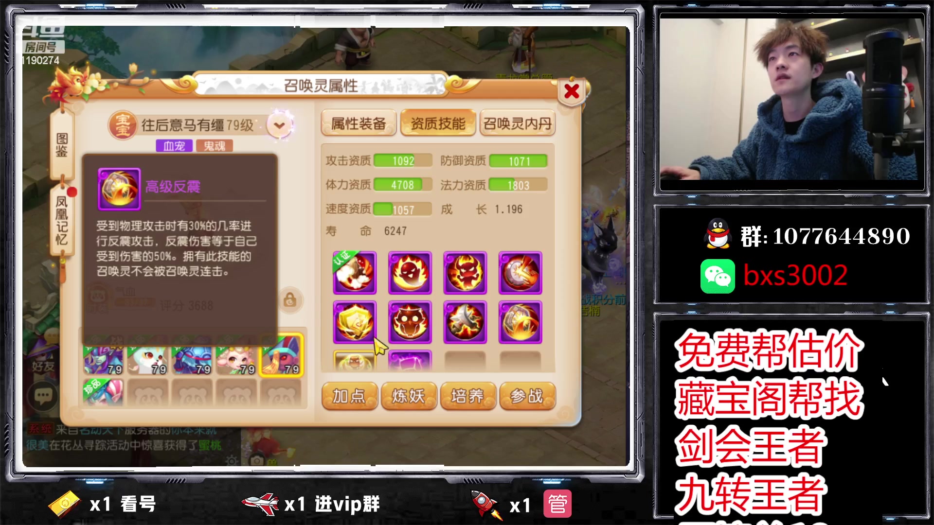 【2023-03-06 21点场】爱玩的林同学：专业帮看号 找号 估号