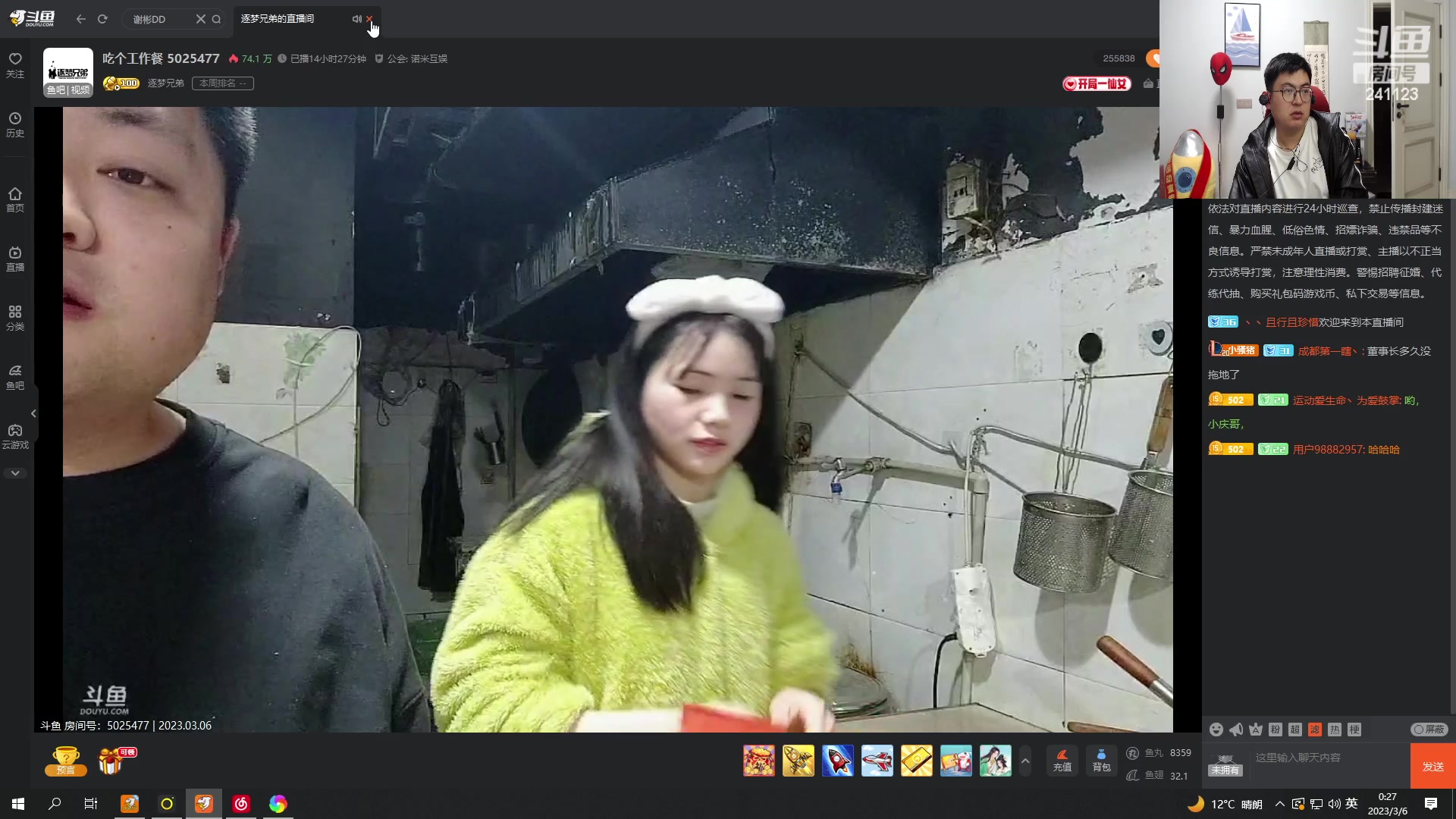 【2023-03-05 23点场】火力堂主：3月电脑划水第一播