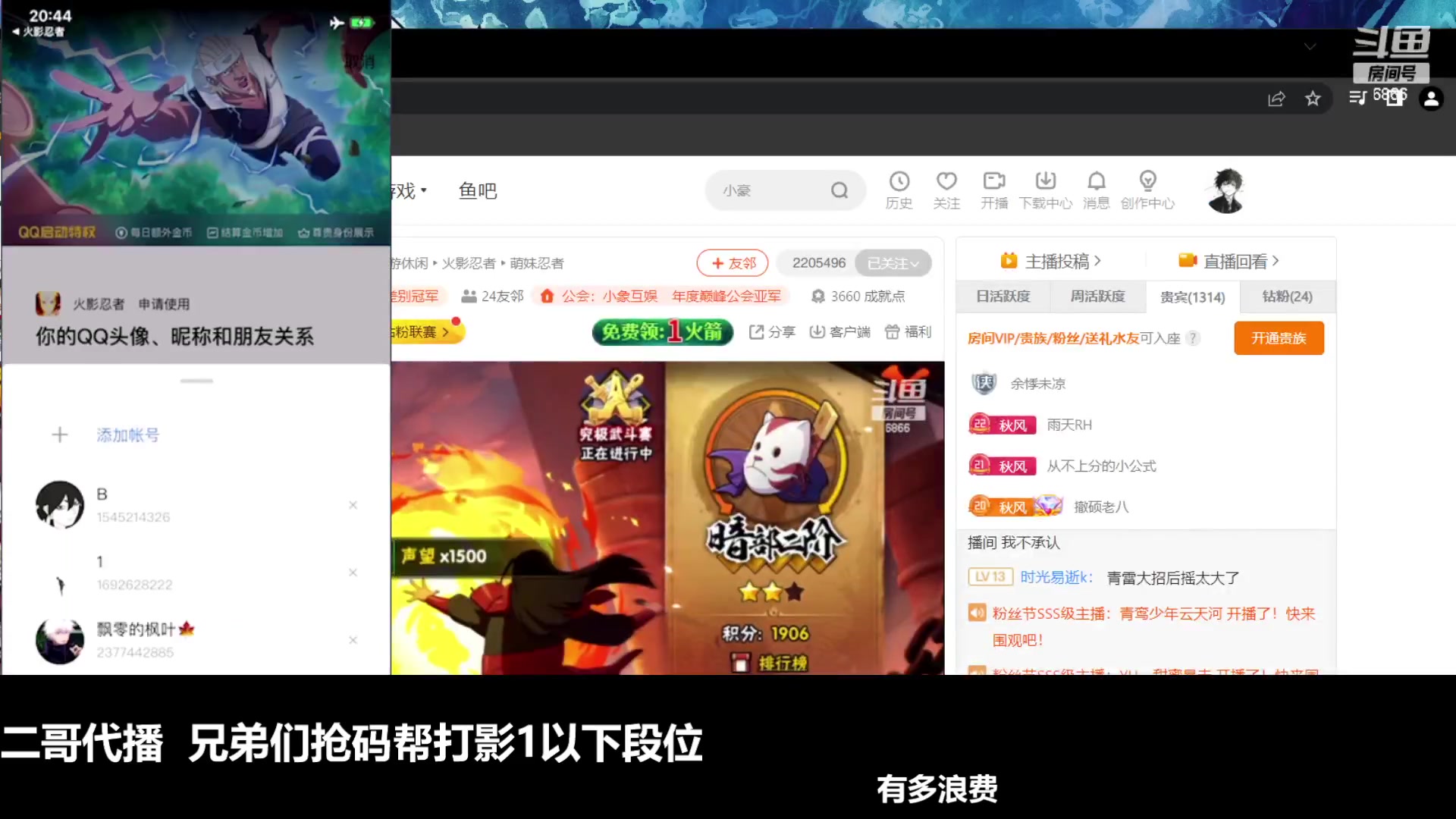 【2023-03-06 20点场】ice秋风：二哥代播，接着帮兄弟们打段位