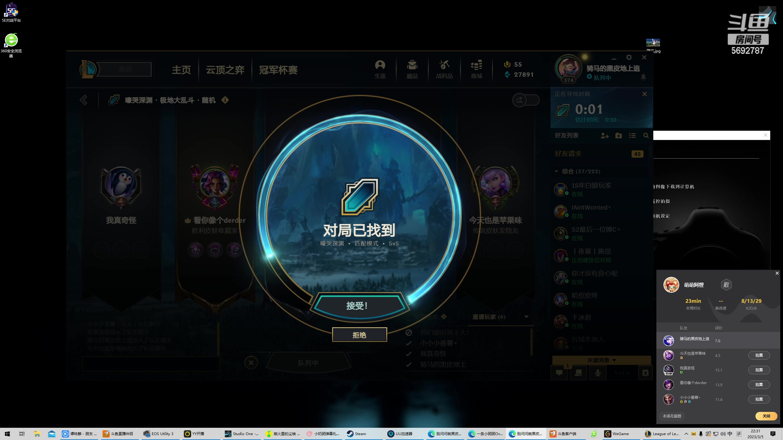 【2023-03-05 21点场】别问问就黑皮：【小奶团】下午2点送羊肉