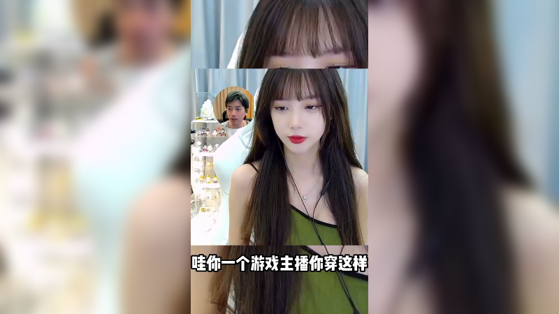 害怕！一个游戏主播穿这样