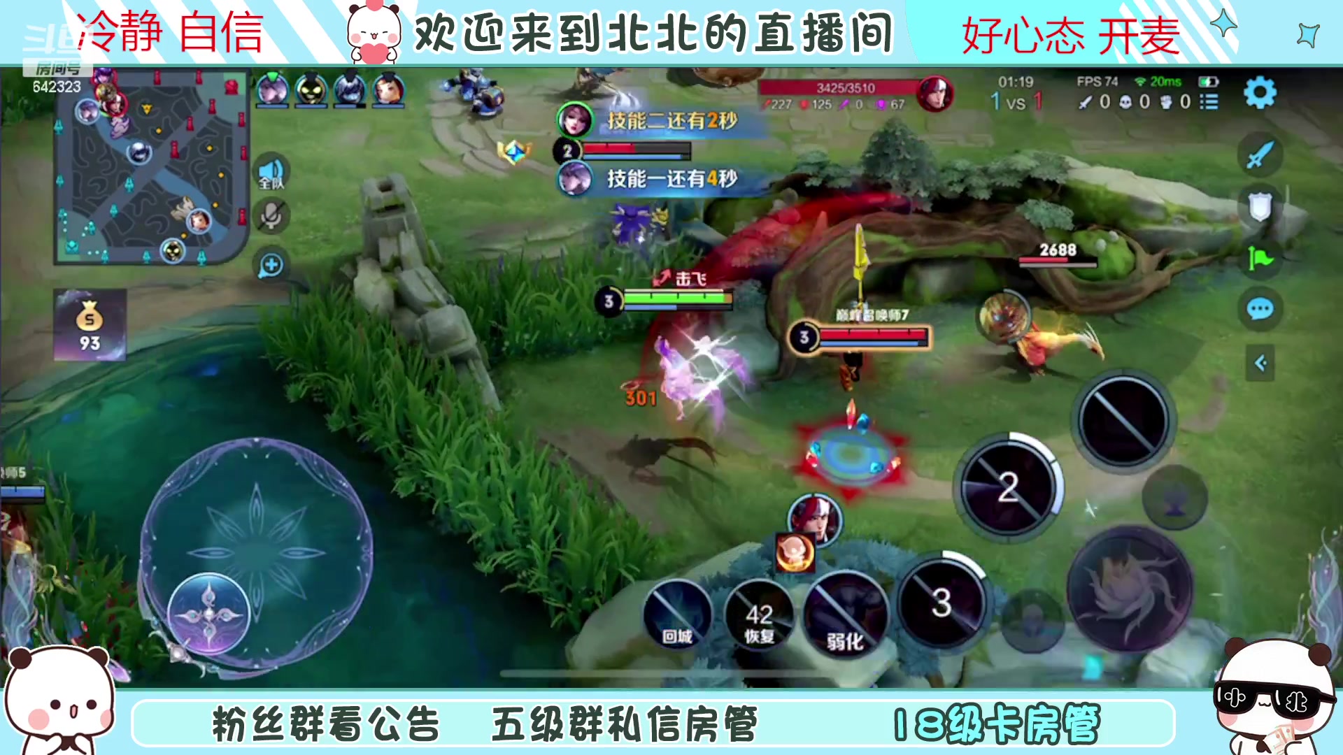 【2023-3-3 19点场】小笨蛋北北:{119段中路}巅峰2420冲第一