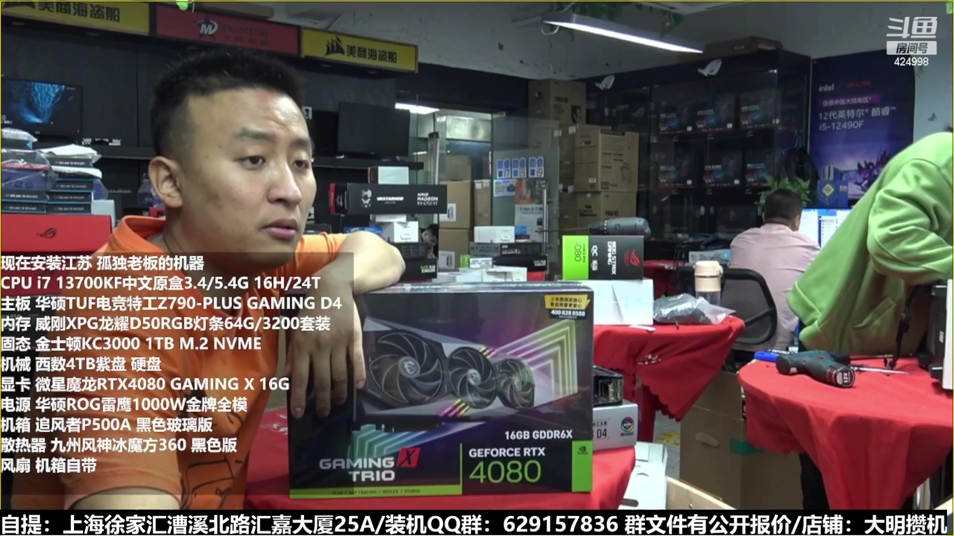 【2023-03-06 06点场】上海大明海：【大明攒机】4090顶级显卡装不停