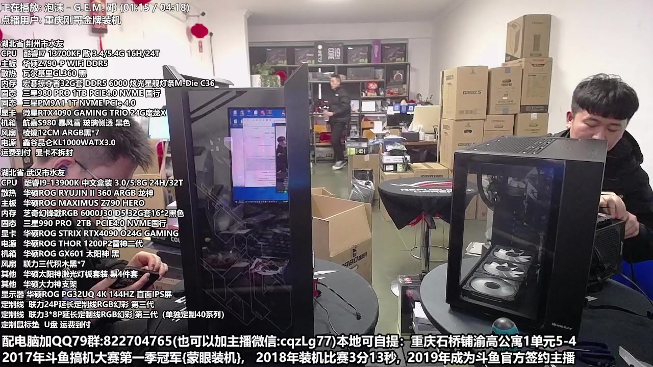 【2023-03-06 16点场】重庆刚哥金牌装机店：重庆刚哥 配电脑 女神节活动中