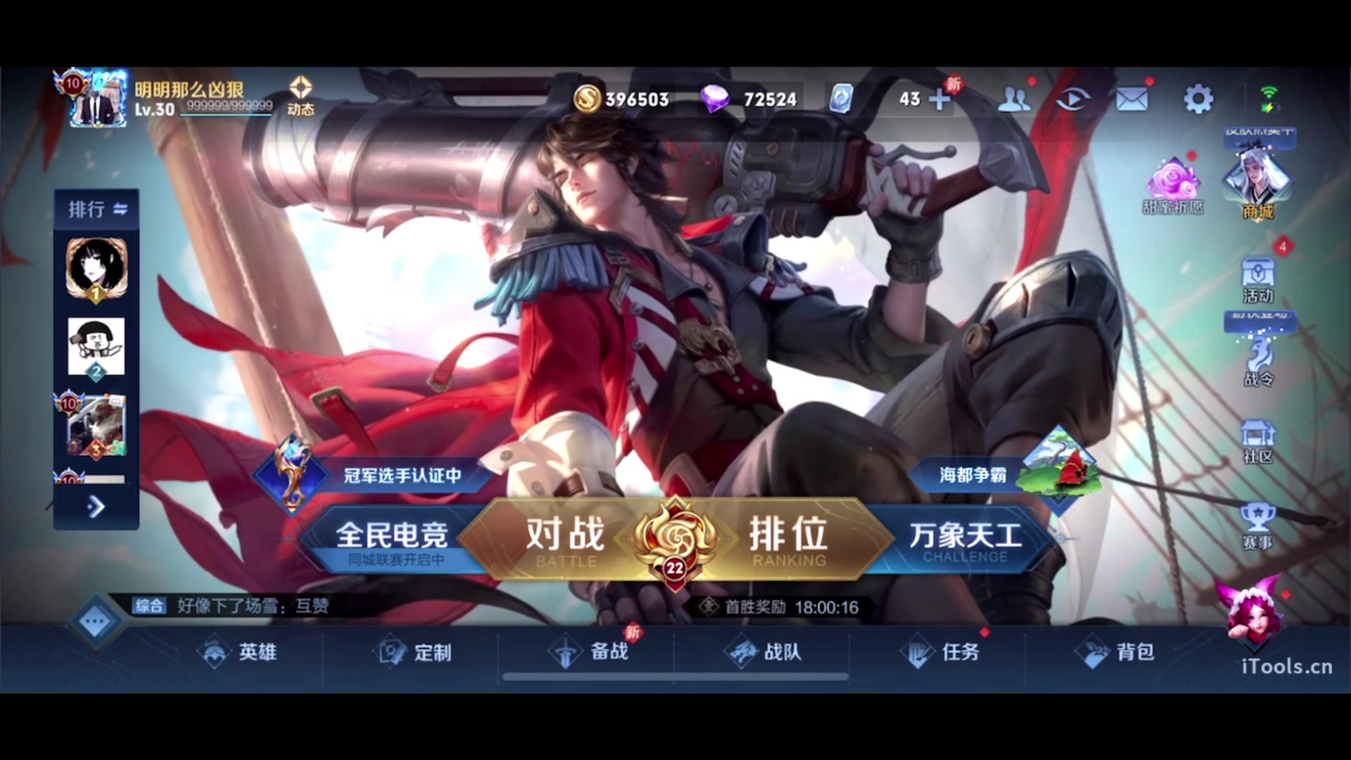 【2023-03-05 23点场】三炮zzz：三炮zzz 1591803