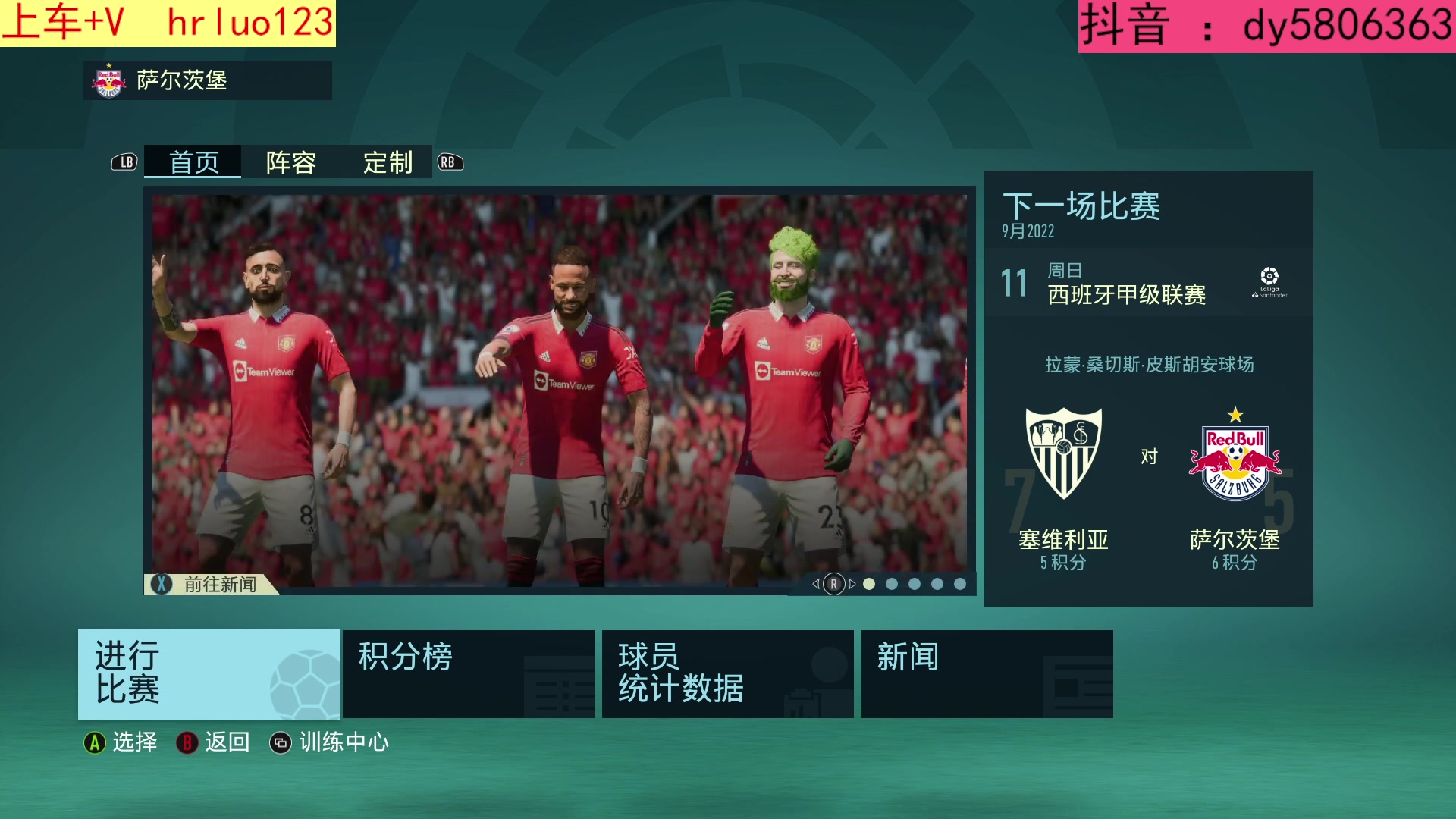 【2023-03-05 18点场】91斧王娱乐NBA解说：FIFA23水友联盟 启动！