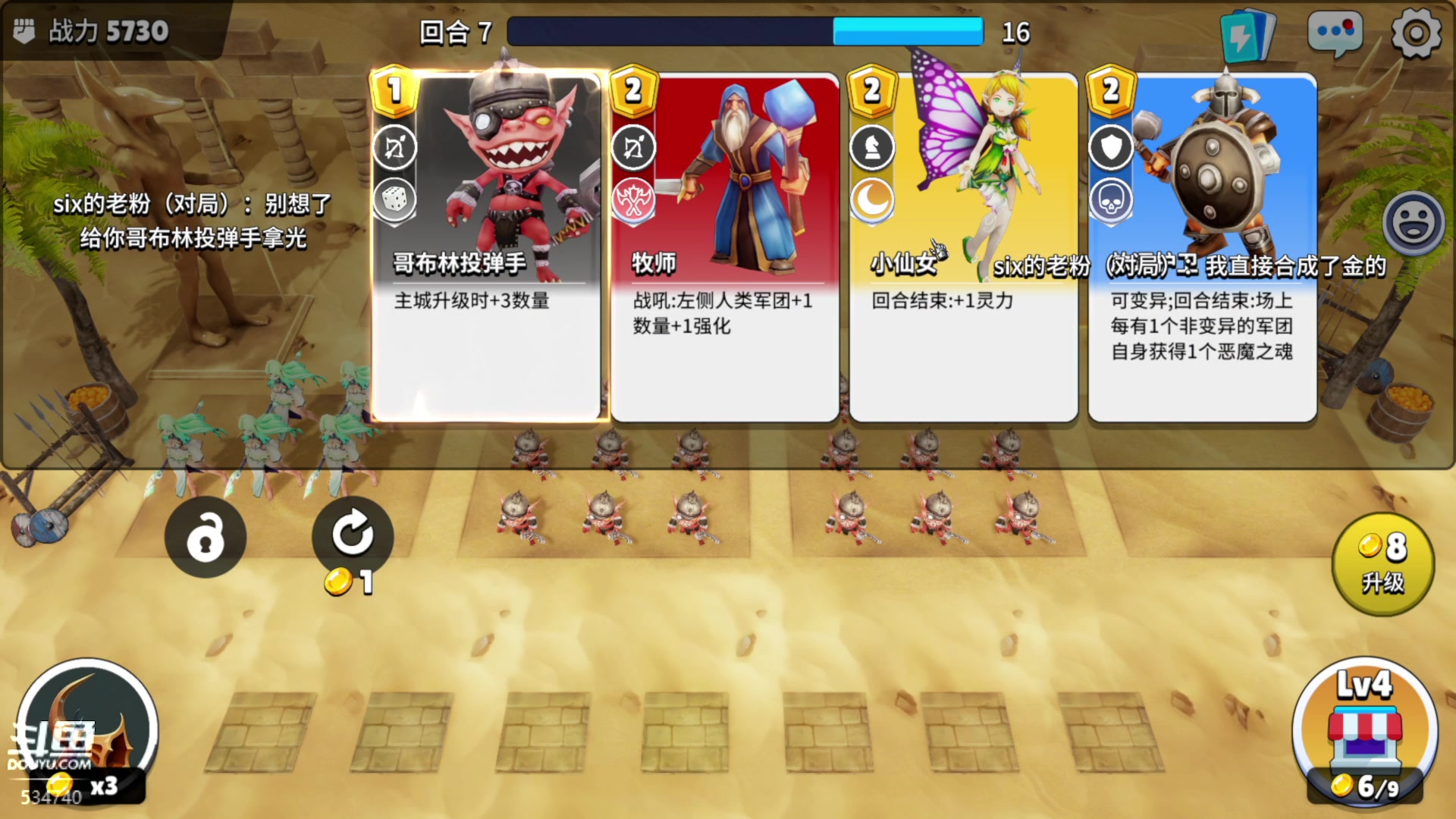 【2023-03-06 00点场】丨马老六丨：【六神】游戏室