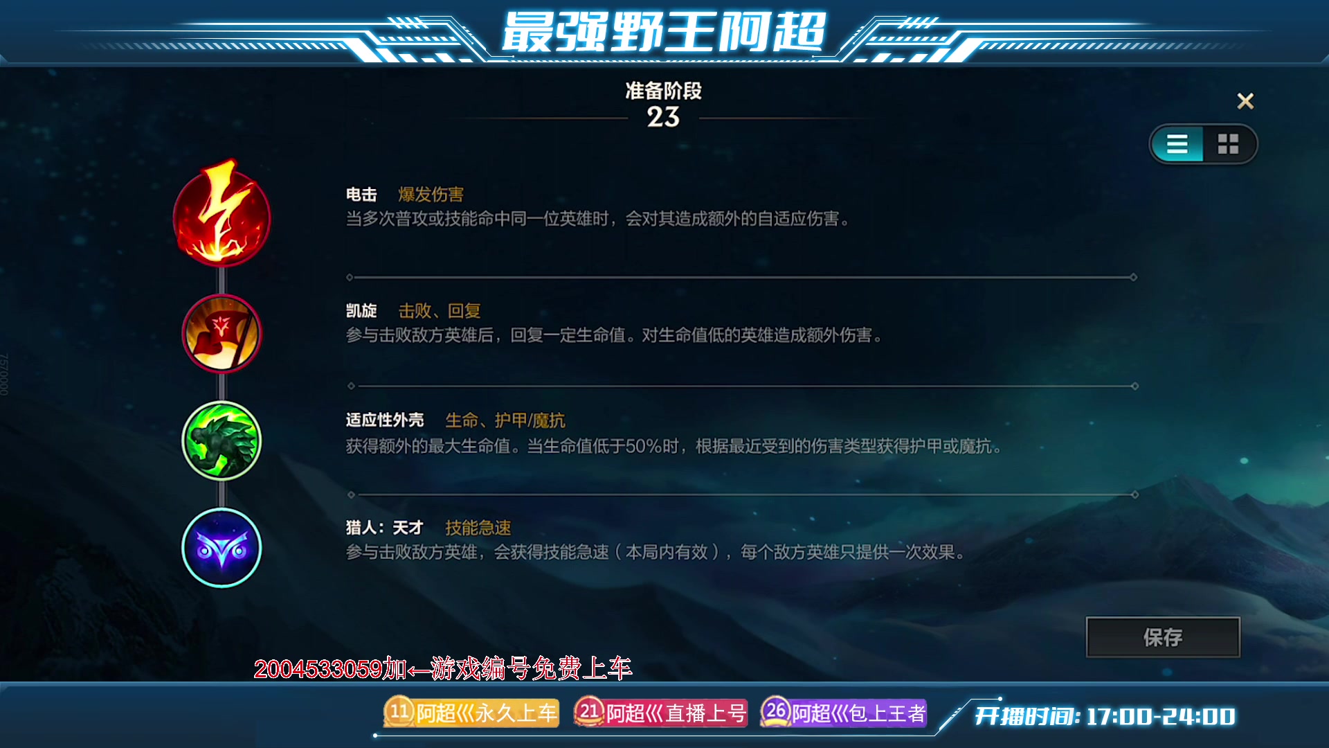 【2023-03-06 19点场】阿超cc丶：⭐免费上车 输一局发100