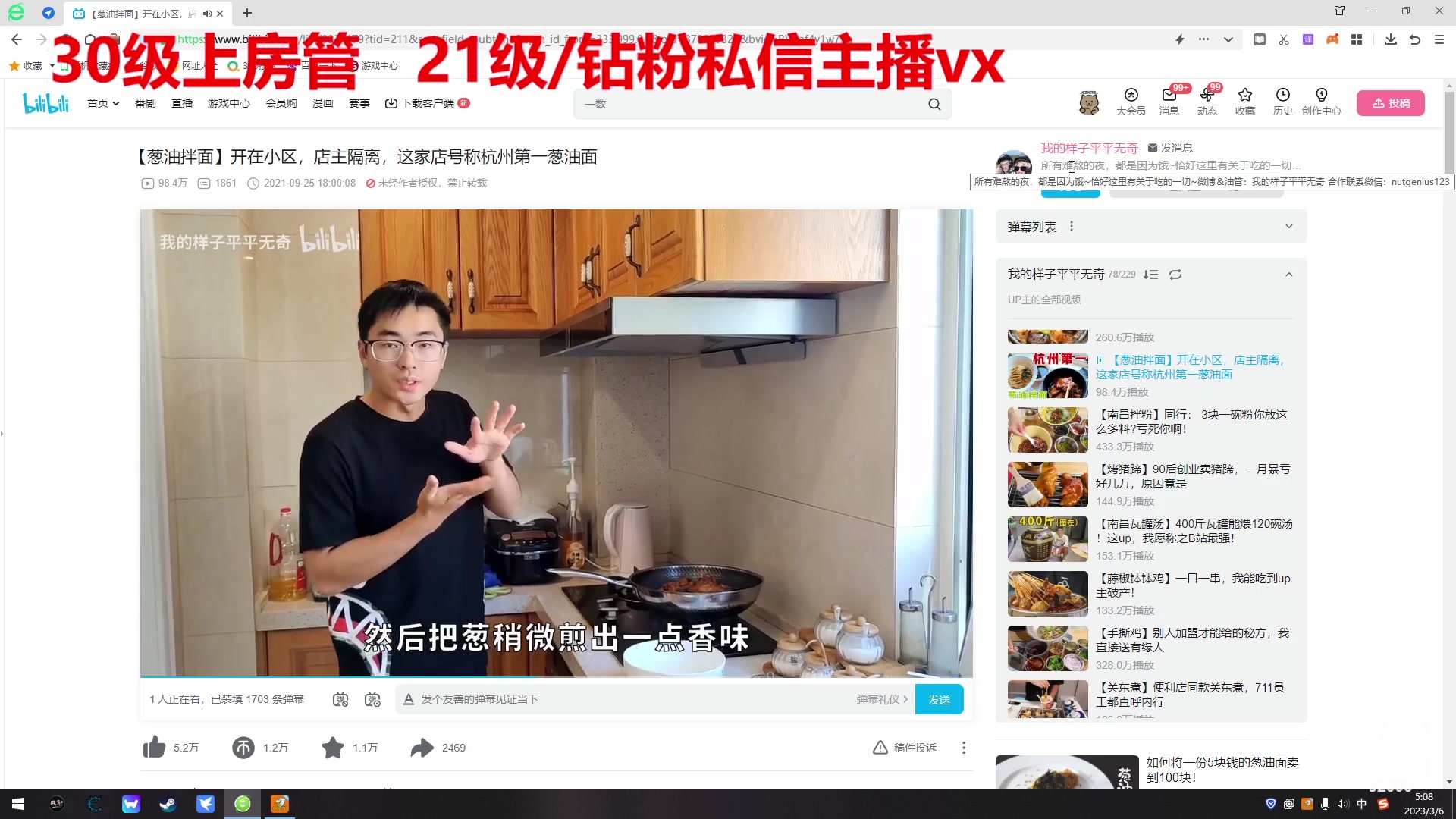 【2023-03-06 04点场】呆妹儿小霸王：【呆妹】一起see
