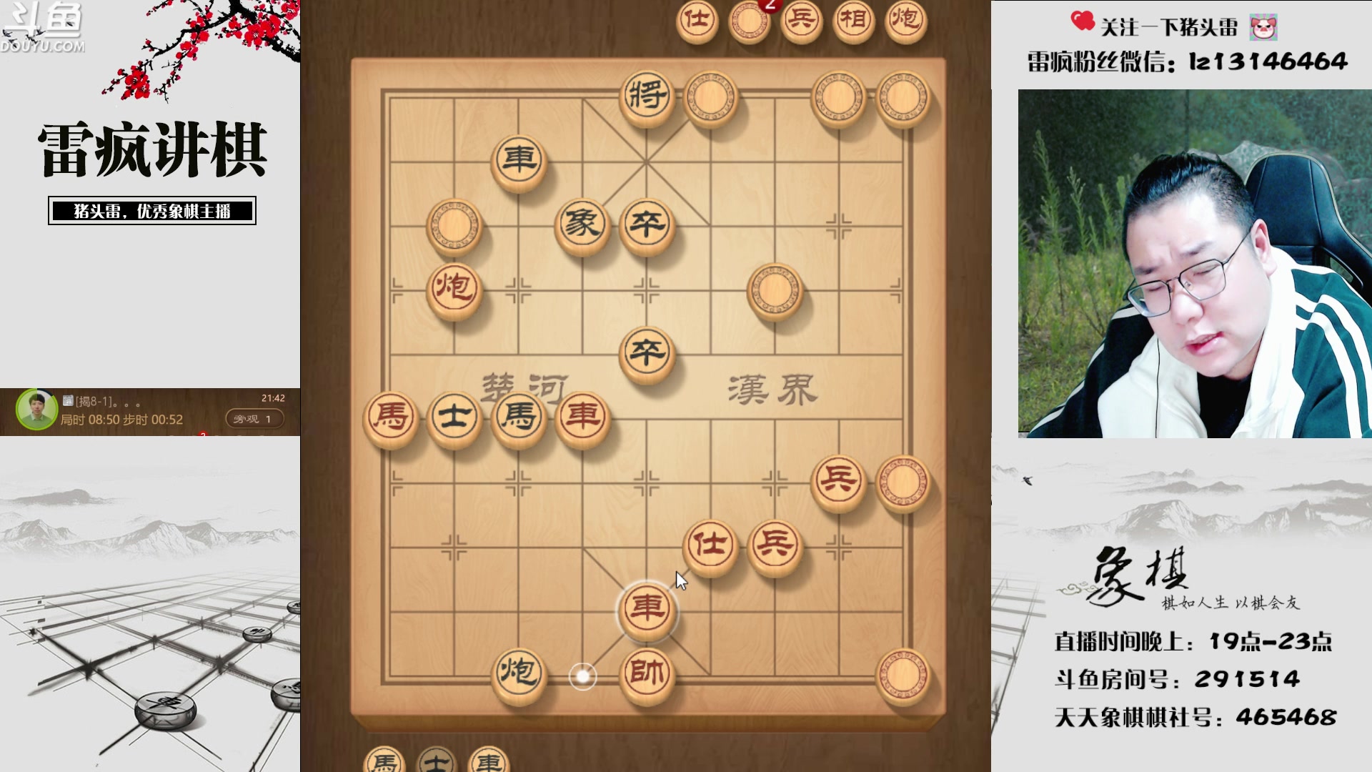 【2023-03-06 21点场】雷疯小叔：雷疯讲棋 斗转星移